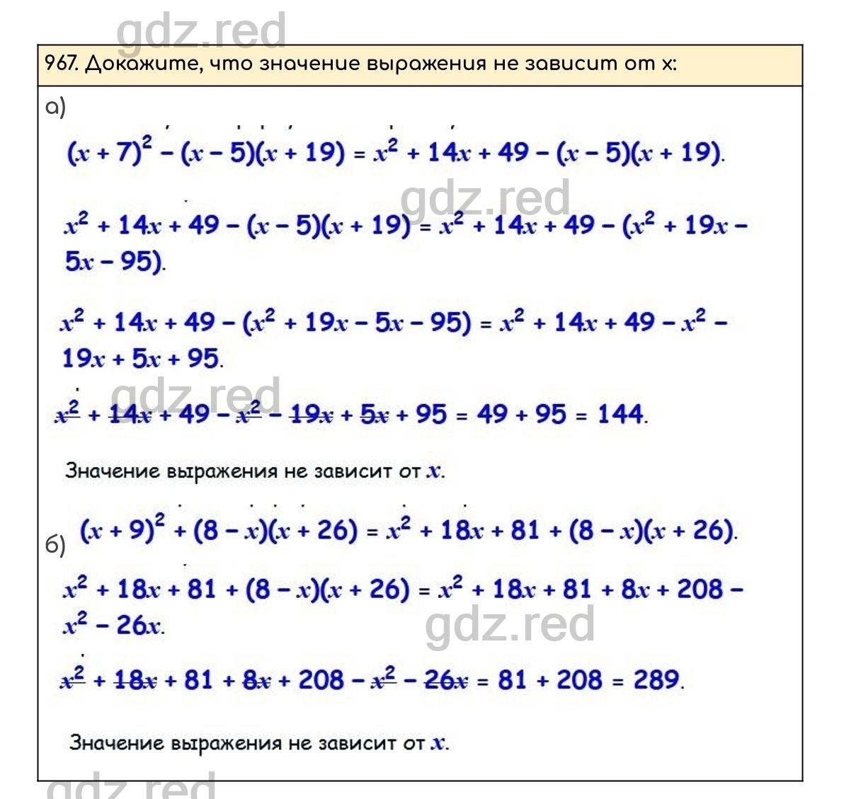 Номер 967 - ГДЗ по Алгебре 7 класс Учебник Макарычев Ю. Н. и др. - ГДЗ РЕД