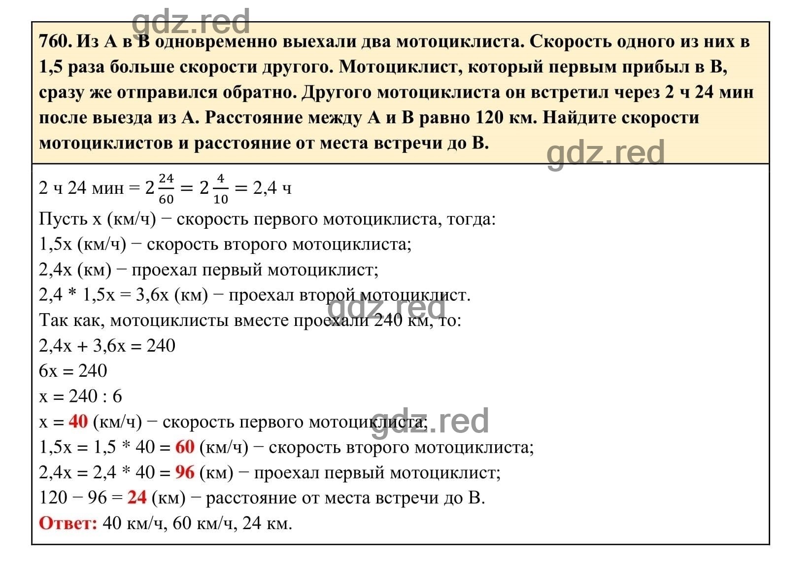 Аттестация по вероятности 7 класс. Алгебра 7 класс Макарычев номер 934. Алгебра 7 класс страницы учебника.