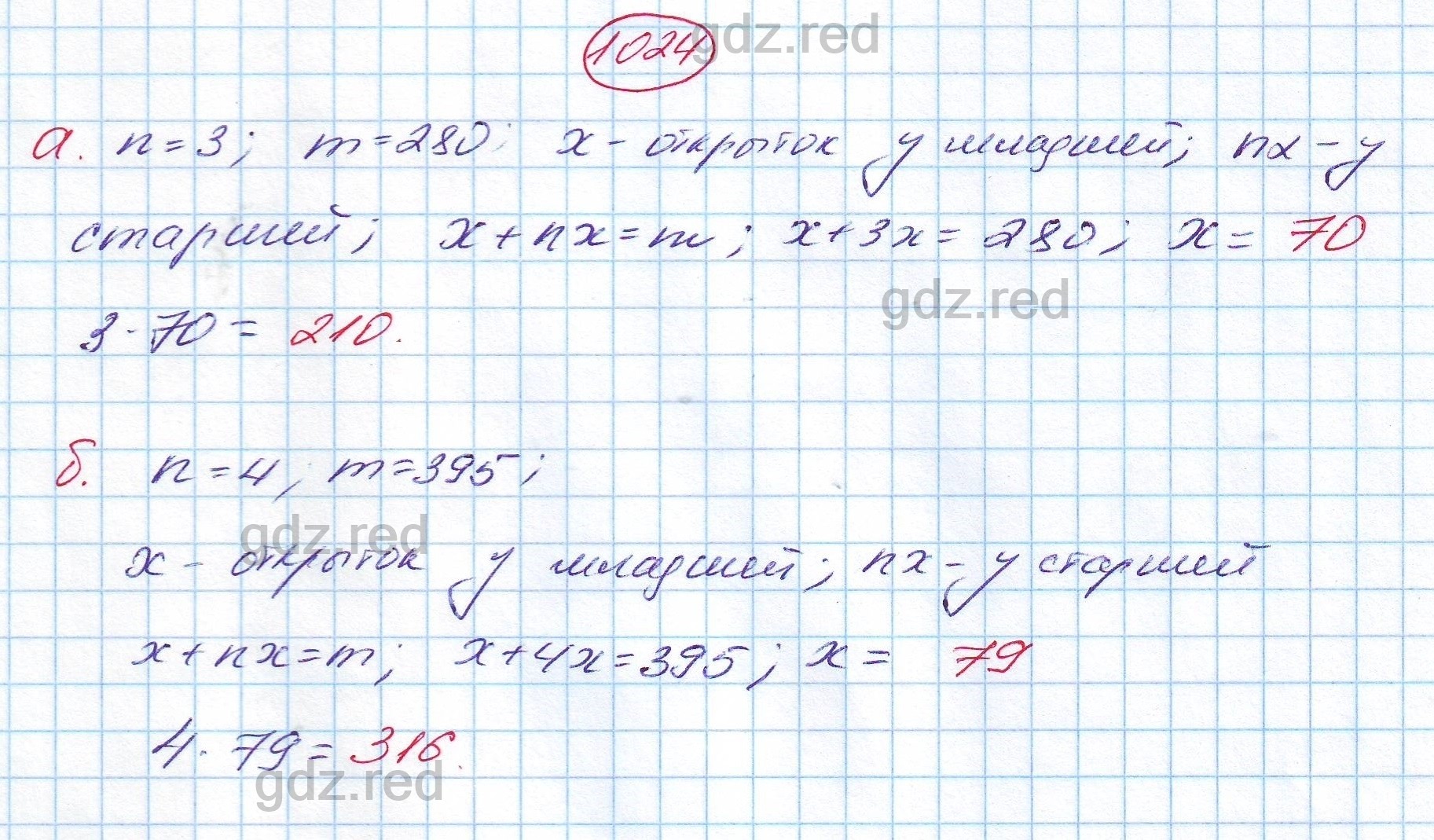 Номер 1024 - ГДЗ по Алгебре для 7 класса Учебник Никольский, Потапов,  Решетников, Шевкин - ГДЗ РЕД