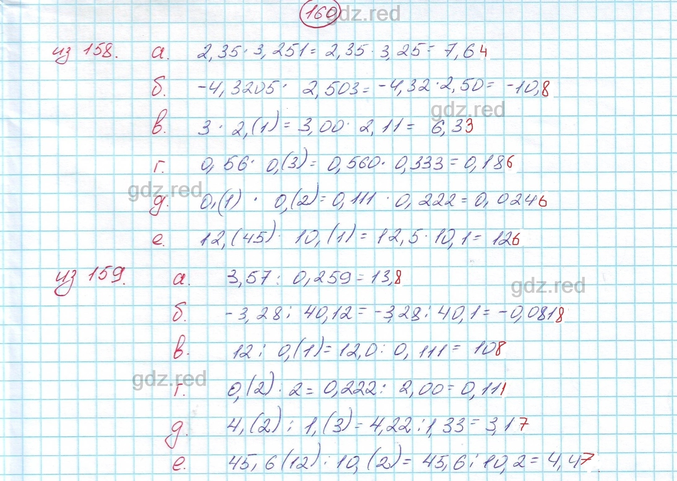 Номер 160 - ГДЗ по Алгебре для 7 класса Учебник Никольский, Потапов,  Решетников, Шевкин - ГДЗ РЕД