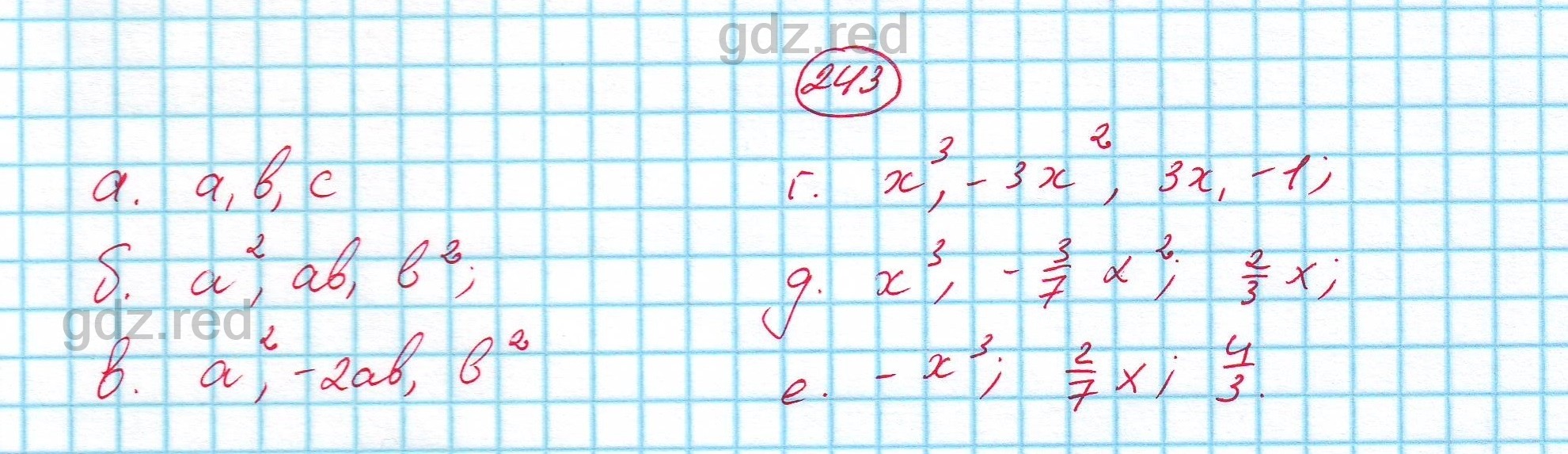 Номер 243 - ГДЗ по Алгебре для 7 класса Учебник Никольский, Потапов,  Решетников, Шевкин - ГДЗ РЕД