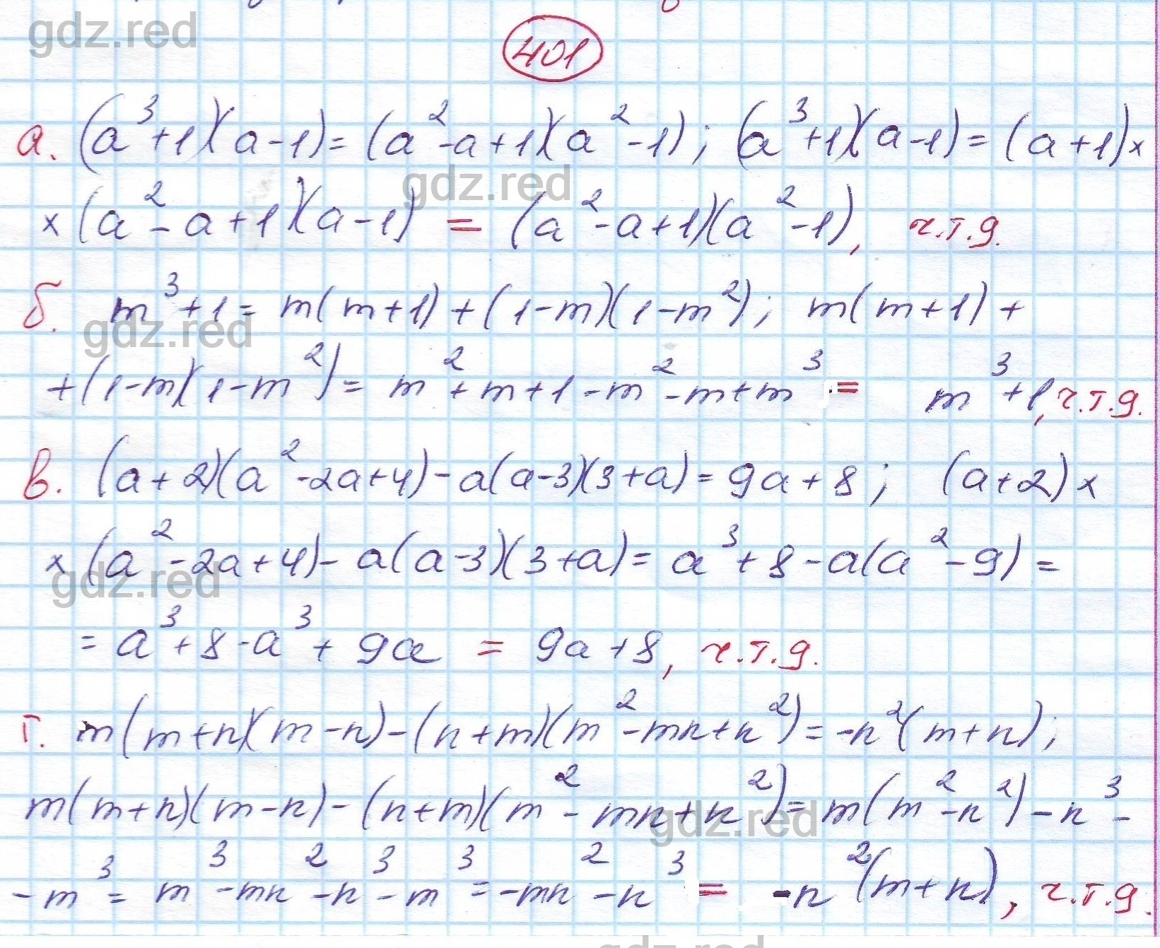 Номер 401 - ГДЗ по Алгебре для 7 класса Учебник Никольский, Потапов,  Решетников, Шевкин - ГДЗ РЕД