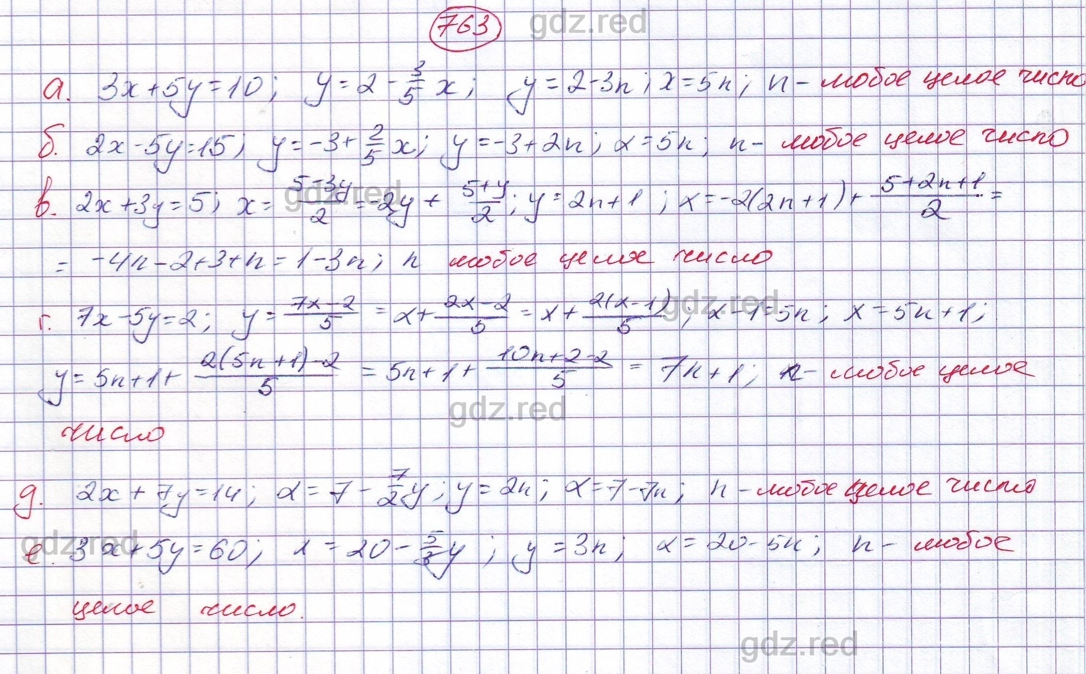 Номер 763 - ГДЗ по Алгебре для 7 класса Учебник Никольский, Потапов,  Решетников, Шевкин - ГДЗ РЕД