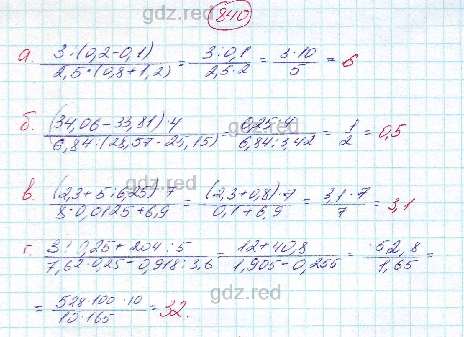 Номер 840 - ГДЗ по Алгебре для 7 класса Учебник Никольский, Потапов,  Решетников, Шевкин - ГДЗ РЕД