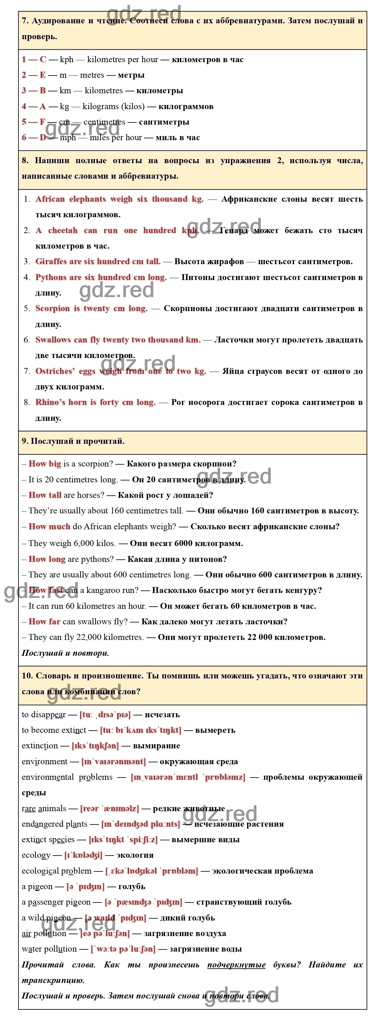 Страница 36 - ГДЗ по Английскому языку 7 класс Учебник Вербицкая, Редли,  Гаярделли. Часть 1 - ГДЗ РЕД