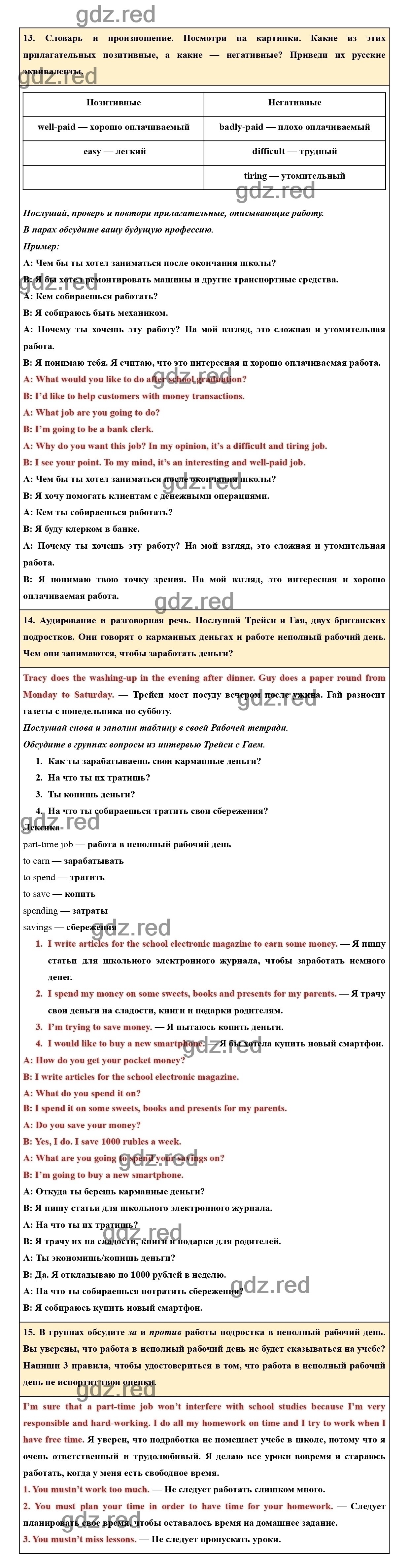 Страница 28 - ГДЗ по Английскому языку 7 класс Учебник Вербицкая, Редли,  Гаярделли. Часть 2 - ГДЗ РЕД