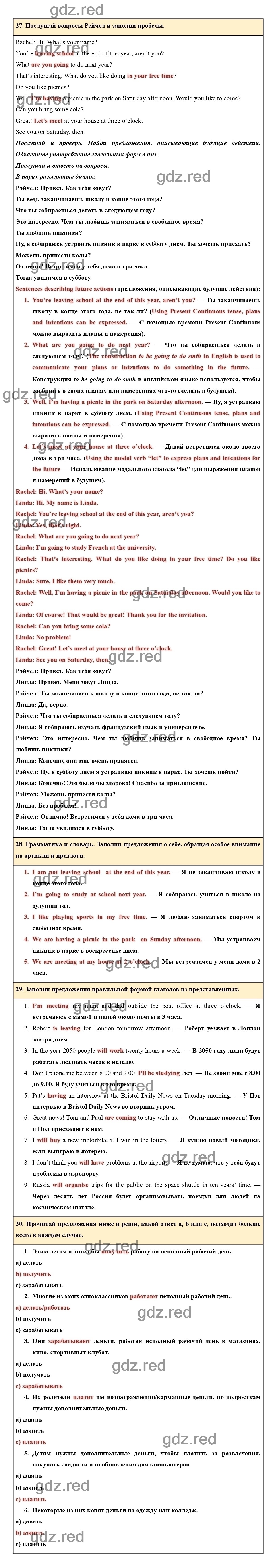 Страница 32 - ГДЗ по Английскому языку 7 класс Учебник Вербицкая, Редли,  Гаярделли. Часть 2 - ГДЗ РЕД