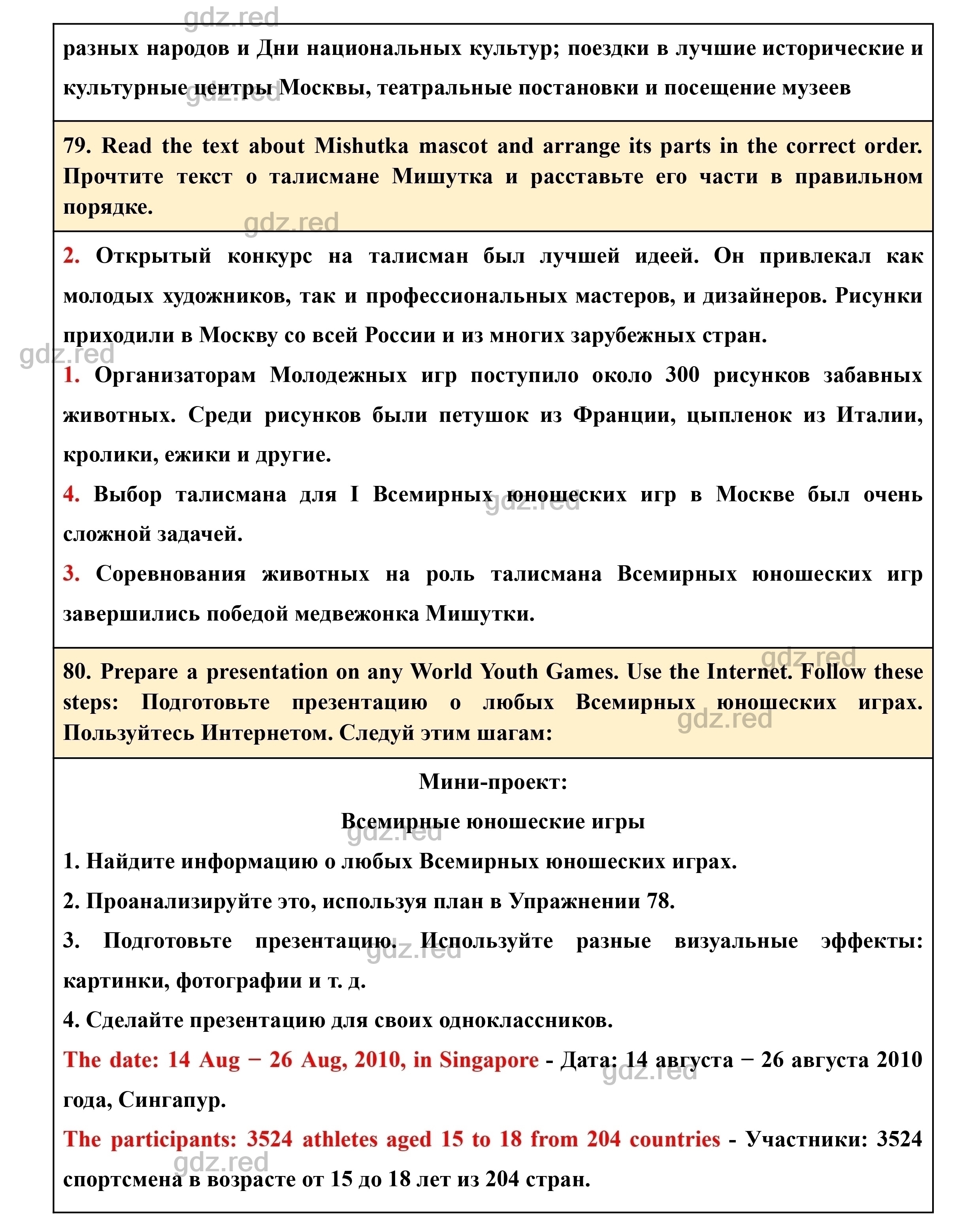 Страница 119- ГДЗ Английский язык 7 класс Учебник Биболетова, Трубанева -  ГДЗ РЕД