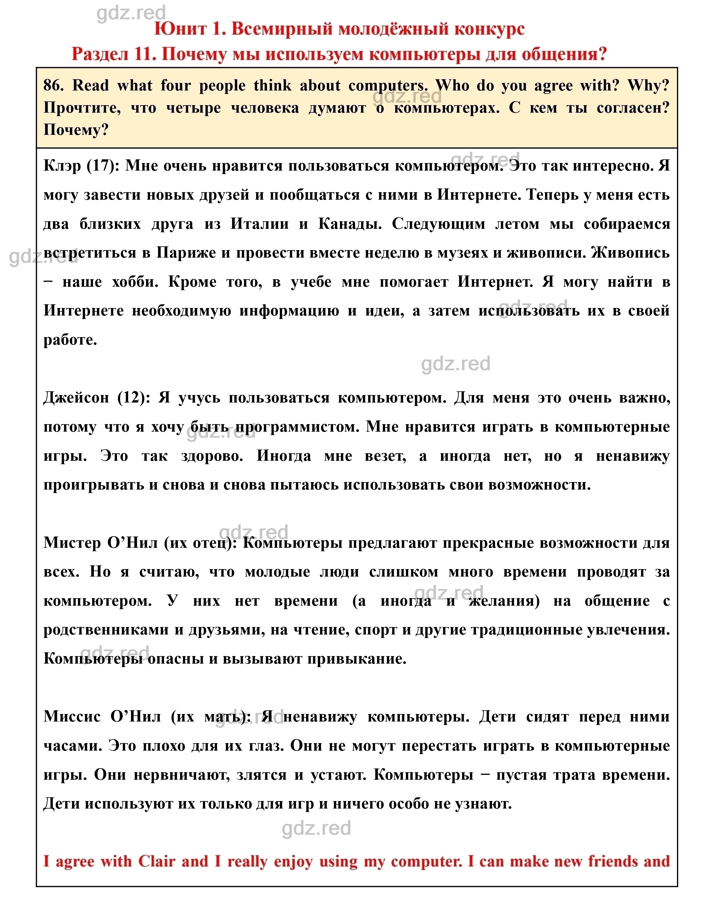 Страница 27- ГДЗ Английский язык 7 класс Учебник Биболетова, Трубанева -  ГДЗ РЕД