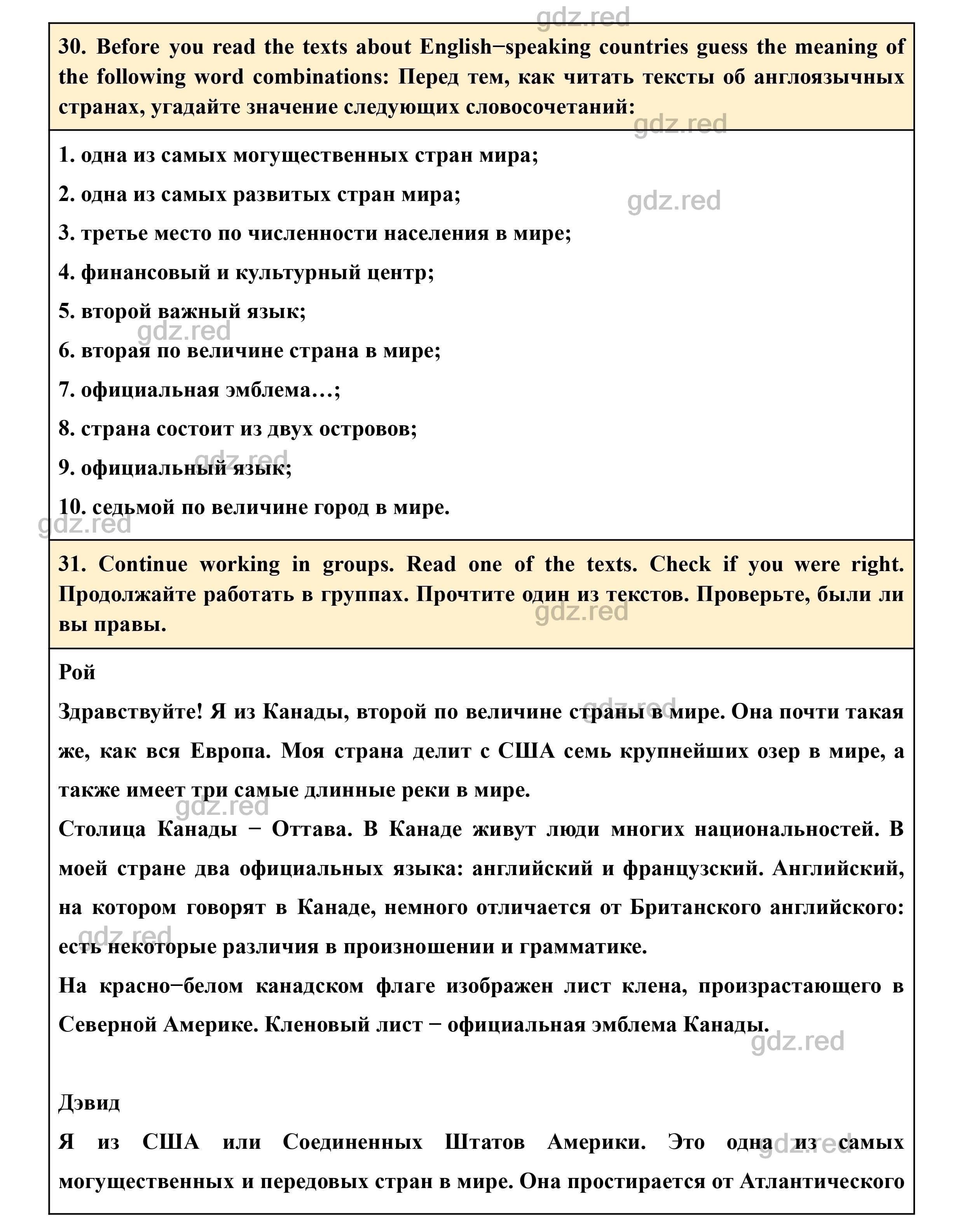 Страница 40-41- ГДЗ Английский язык 7 класс Учебник Биболетова, Трубанева -  ГДЗ РЕД