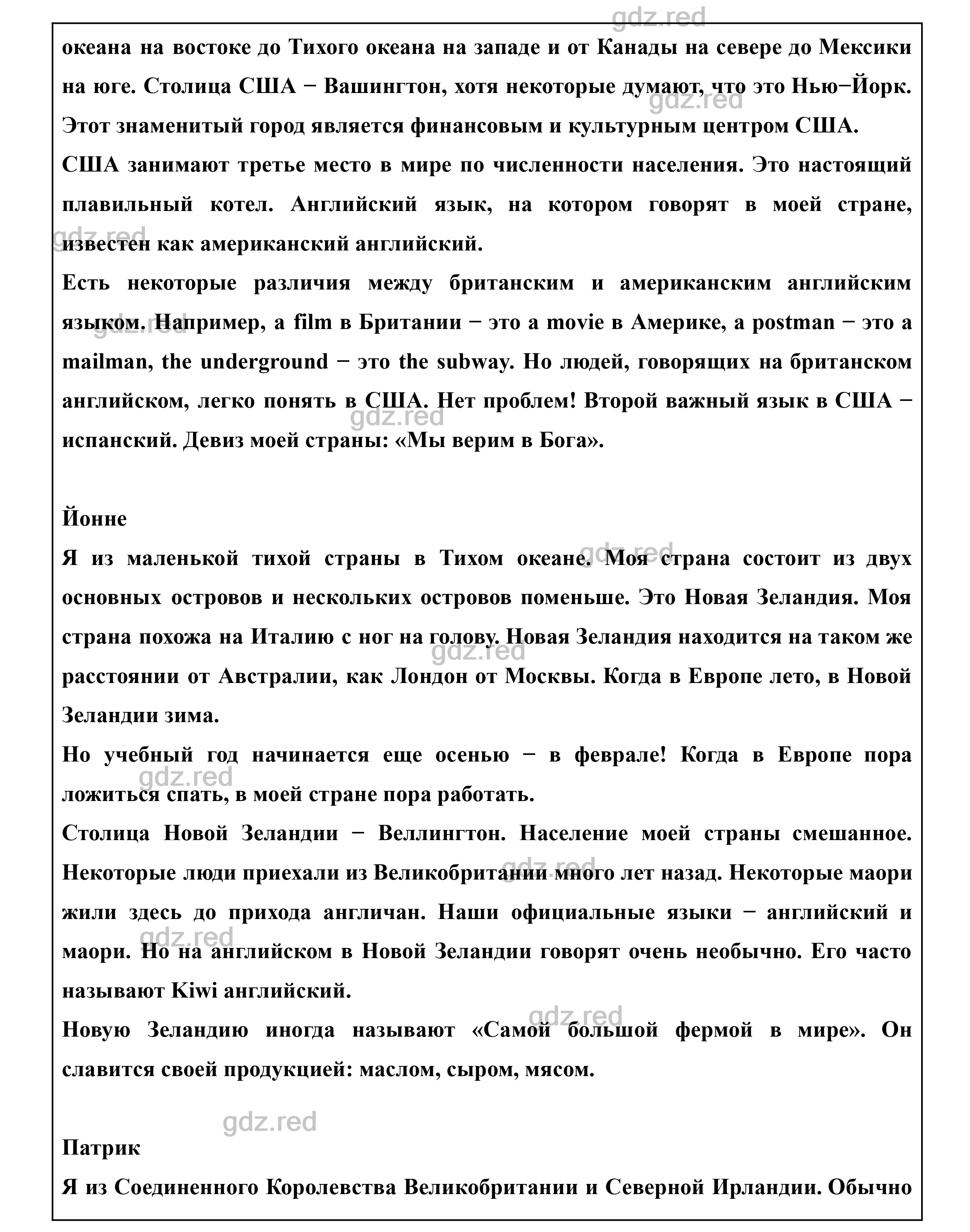 Страница 40-41- ГДЗ Английский язык 7 класс Учебник Биболетова, Трубанева -  ГДЗ РЕД