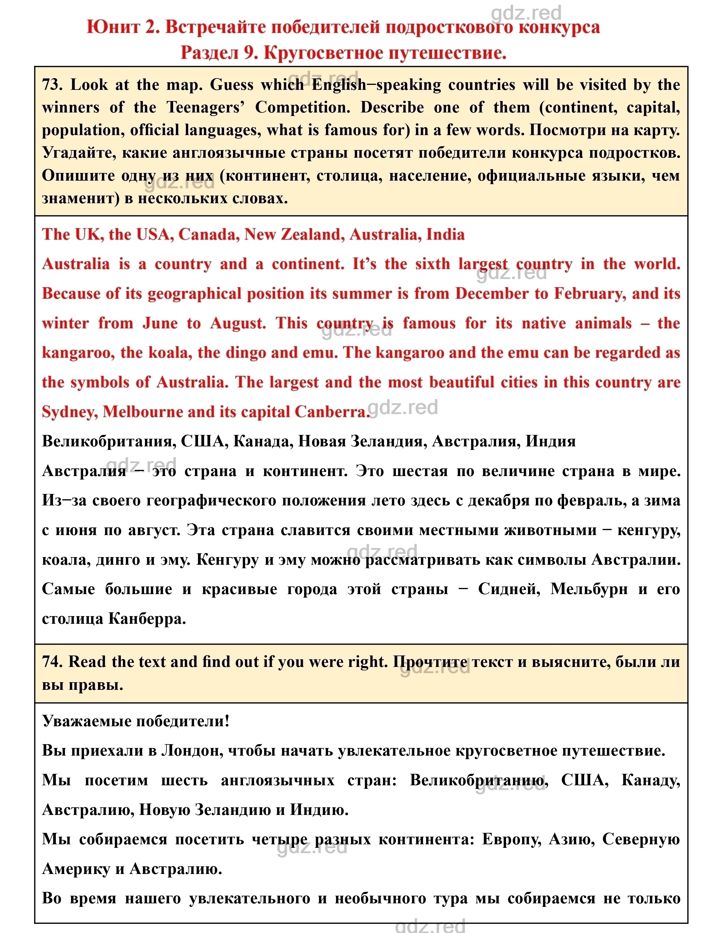 Страница 52- ГДЗ Английский язык 7 класс Учебник Биболетова, Трубанева - ГДЗ  РЕД