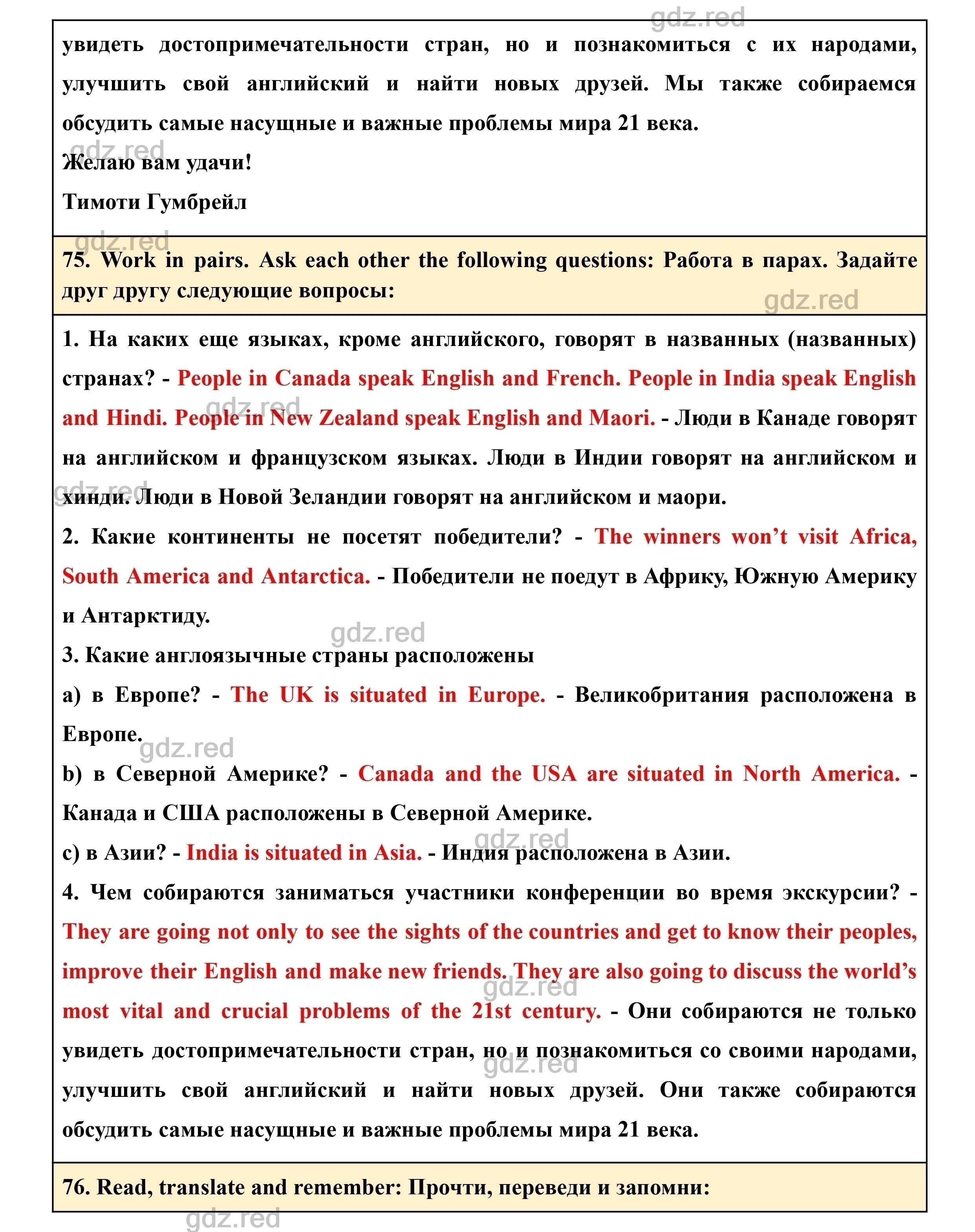 Страница 52- ГДЗ Английский язык 7 класс Учебник Биболетова, Трубанева - ГДЗ  РЕД