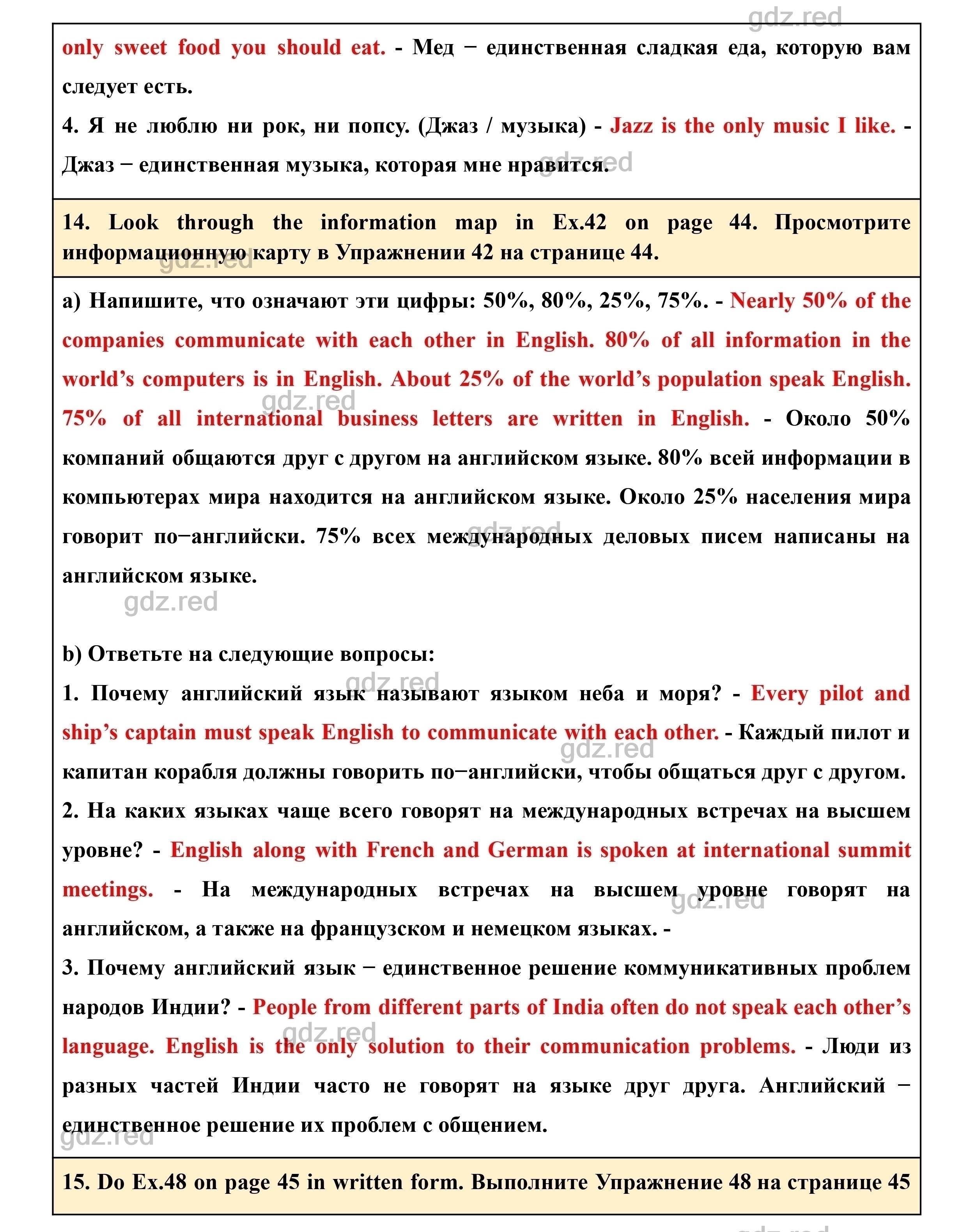 Страница 57- ГДЗ Английский язык 7 класс Учебник Биболетова, Трубанева -  ГДЗ РЕД