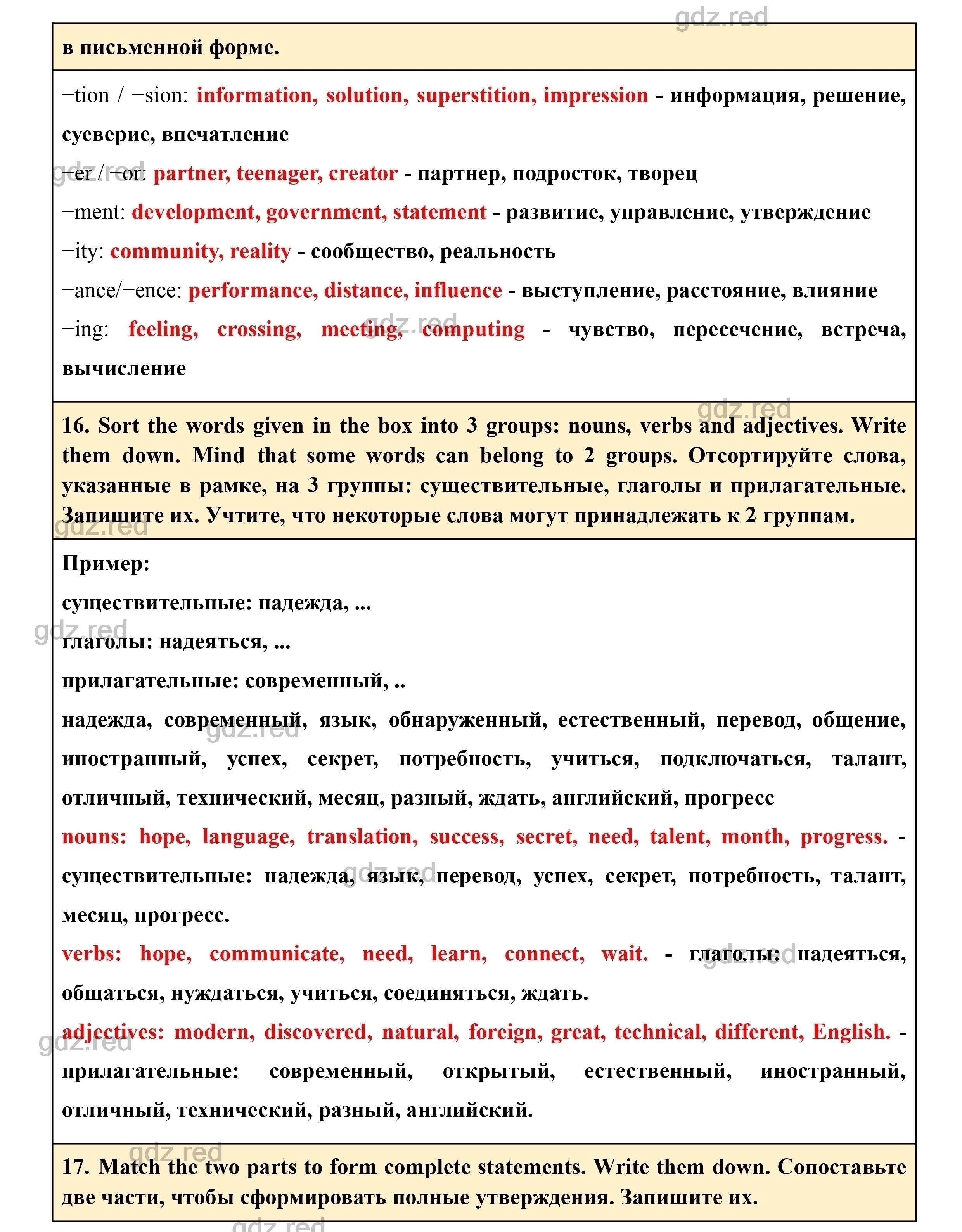 Страница 57- ГДЗ Английский язык 7 класс Учебник Биболетова, Трубанева - ГДЗ  РЕД