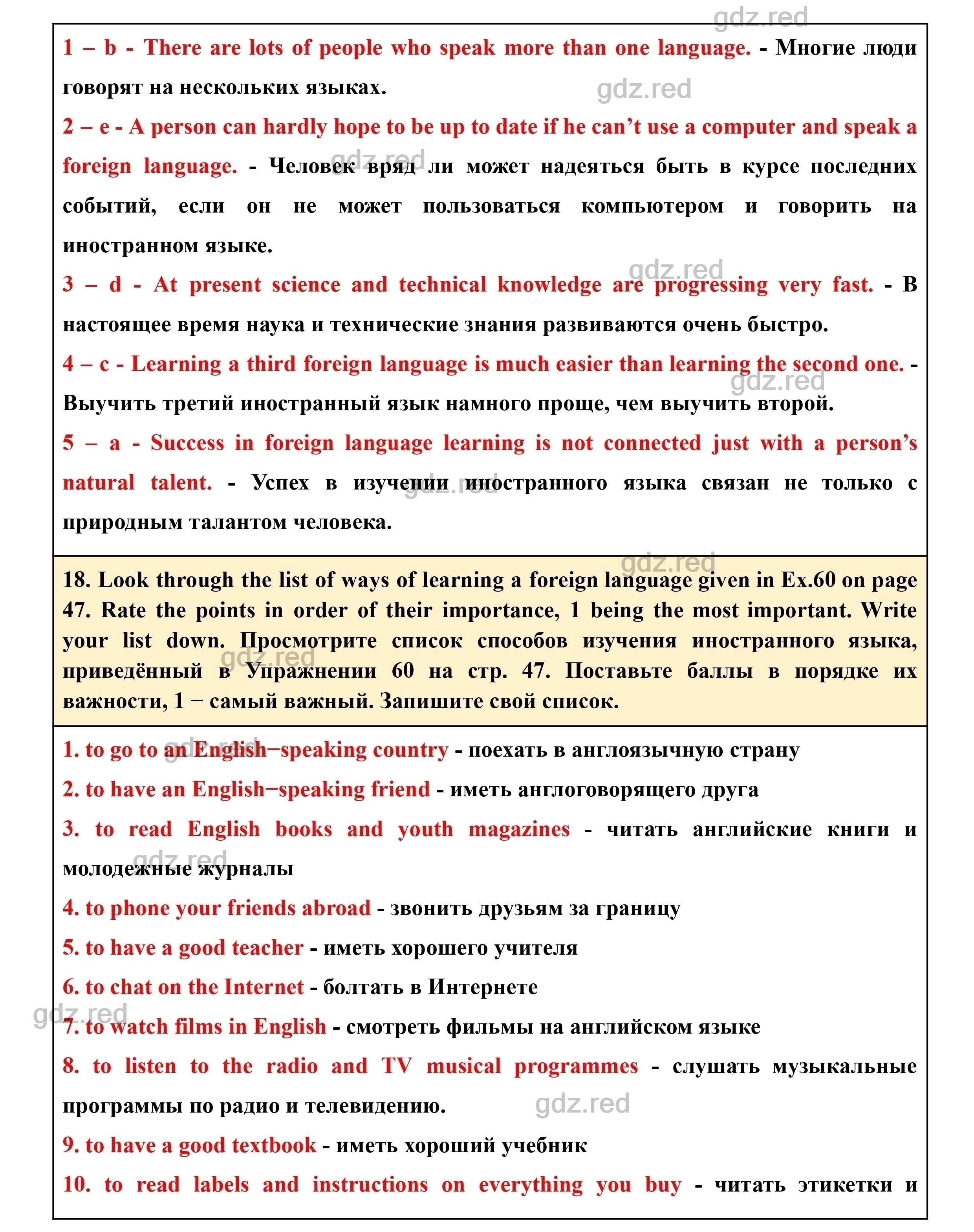 Страница 57- ГДЗ Английский язык 7 класс Учебник Биболетова, Трубанева - ГДЗ  РЕД