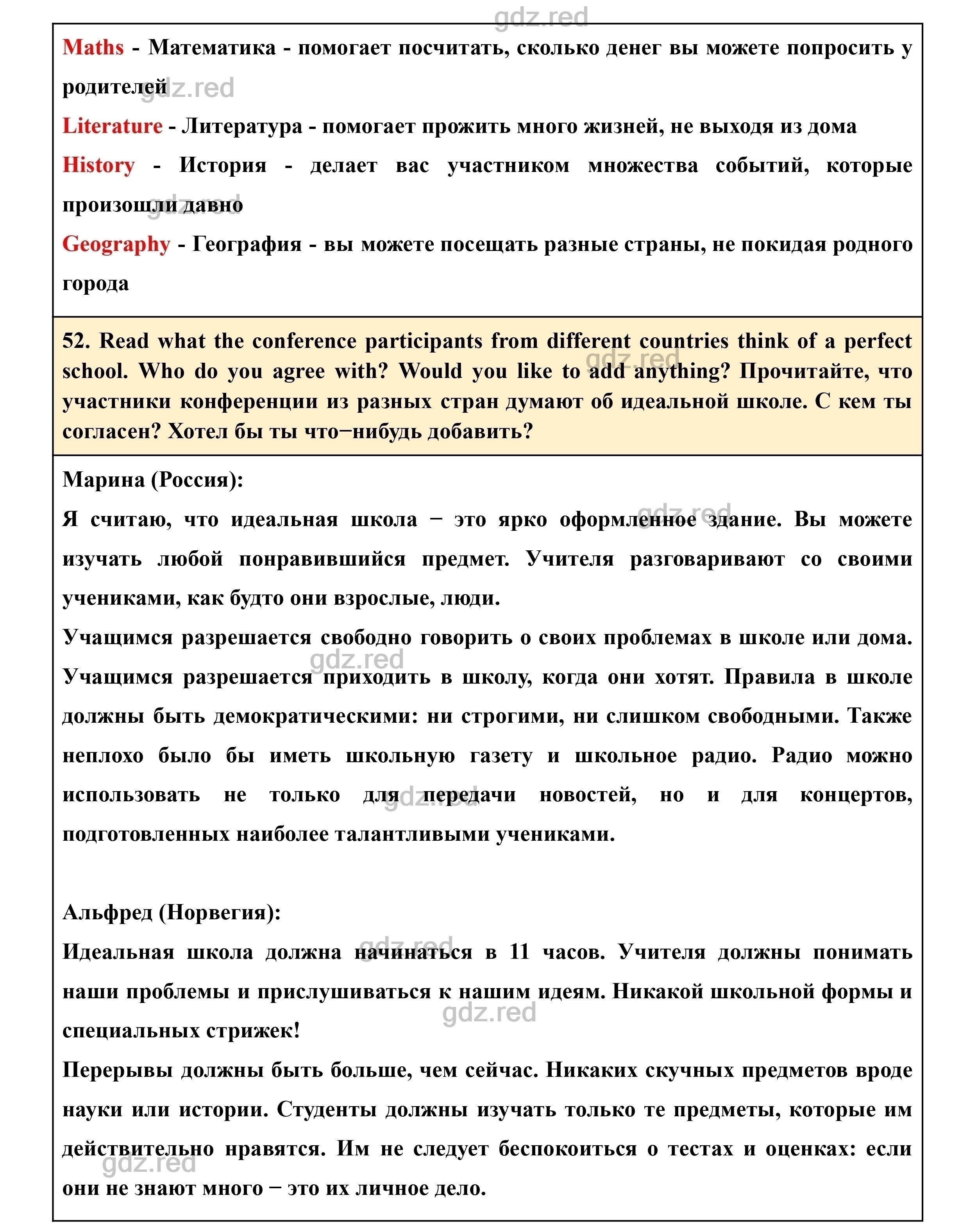 Страница 72- ГДЗ Английский язык 7 класс Учебник Биболетова, Трубанева -  ГДЗ РЕД