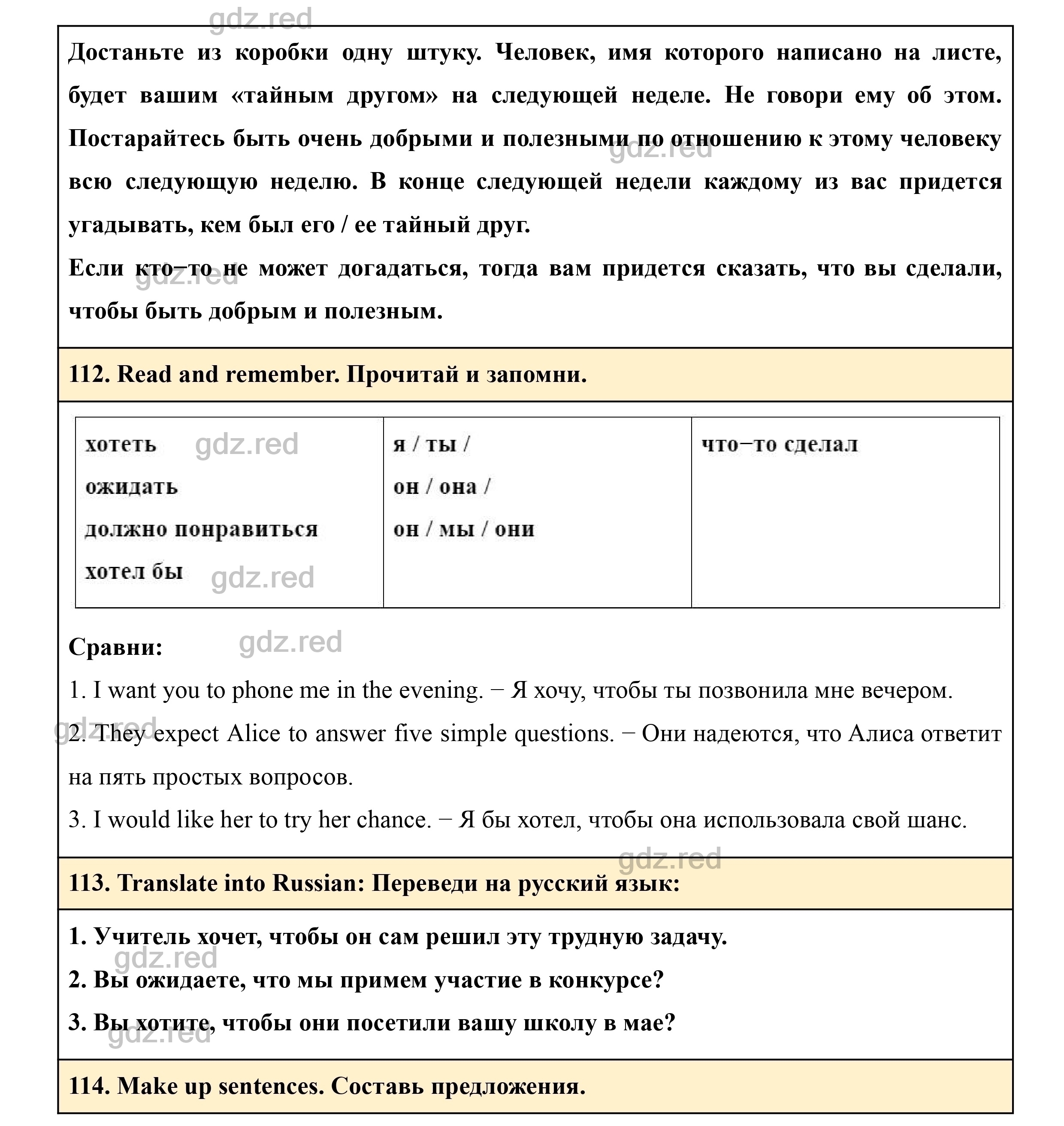 Страница 87- ГДЗ Английский язык 7 класс Учебник Биболетова, Трубанева - ГДЗ  РЕД