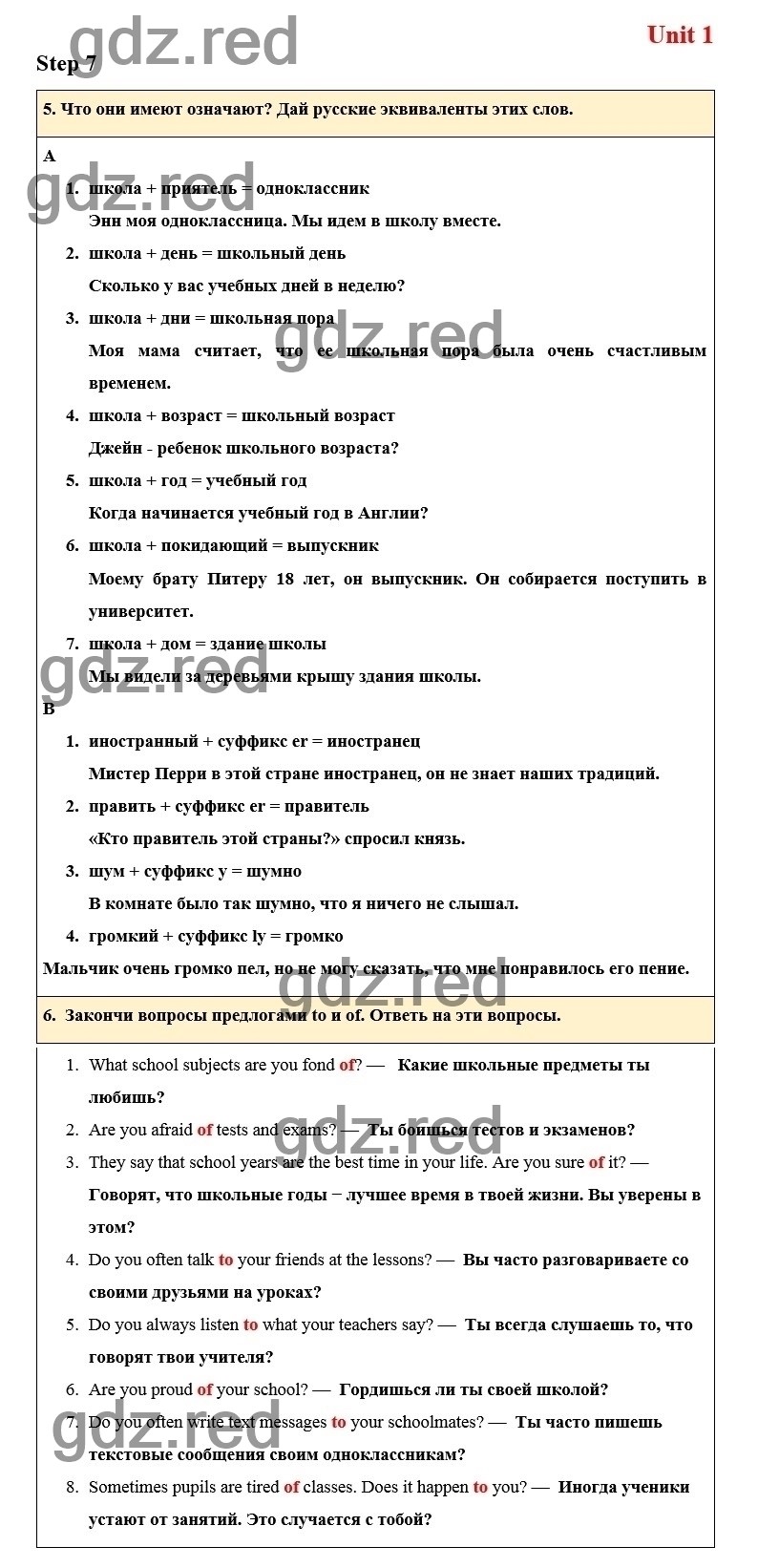 Страница 30 - ГДЗ по Английскому языку 7 класс Учебник Афанасьева О.В.,  Михеева И.В., Баранова К.М. Часть 1. - ГДЗ РЕД