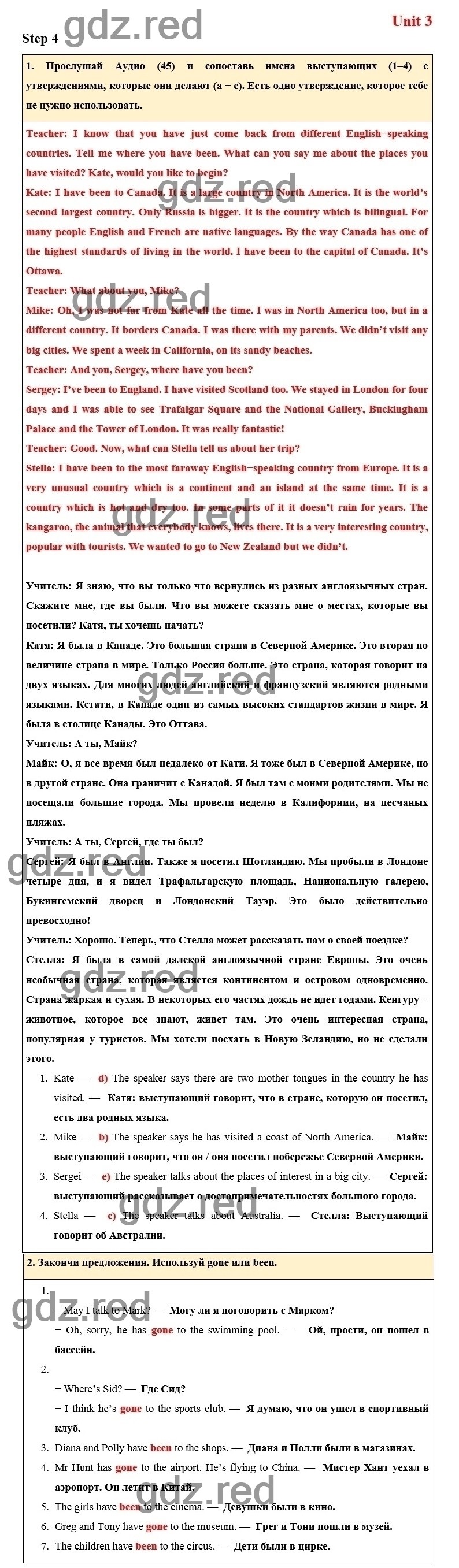 Страница 97 - ГДЗ по Английскому языку 7 класс Учебник Афанасьева О.В.,  Михеева И.В., Баранова К.М. Часть 1. - ГДЗ РЕД