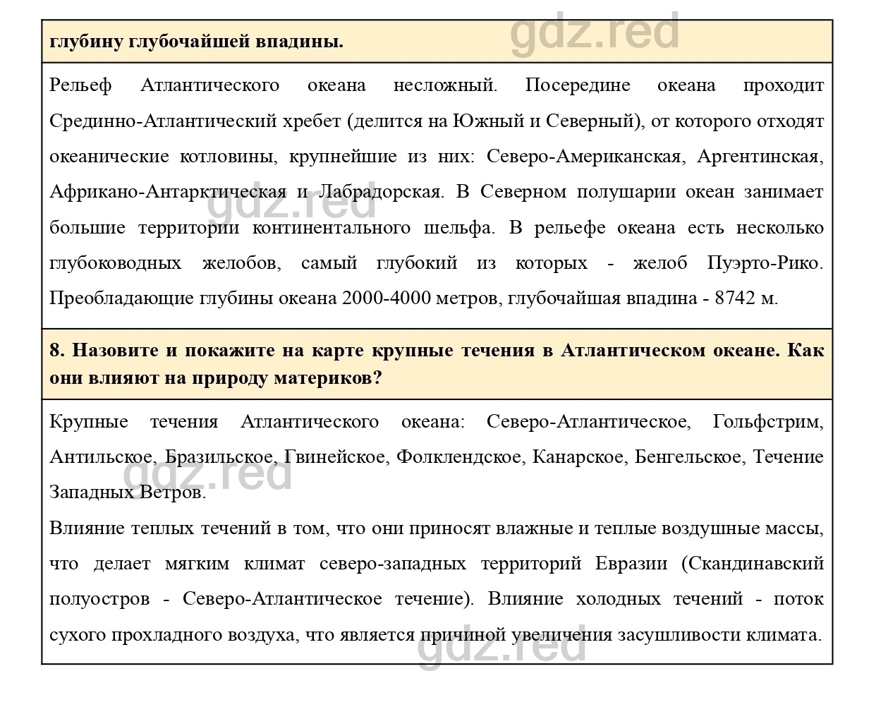 Вопросы к параграфу 14- ГДЗ География 7 класс Учебник Климанова, Климанов -  ГДЗ РЕД