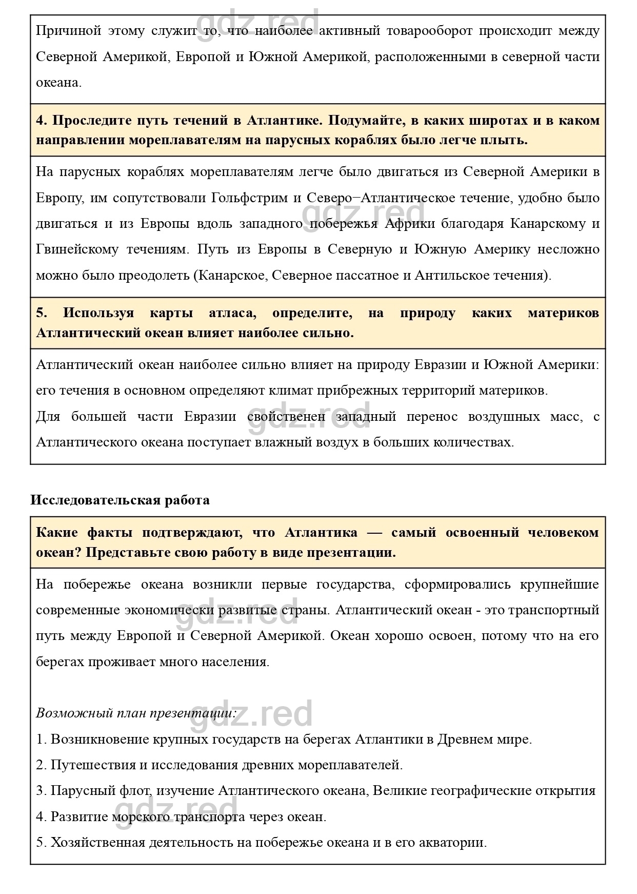 Вопросы к параграфу 14- ГДЗ География 7 класс Учебник Климанова, Климанов -  ГДЗ РЕД