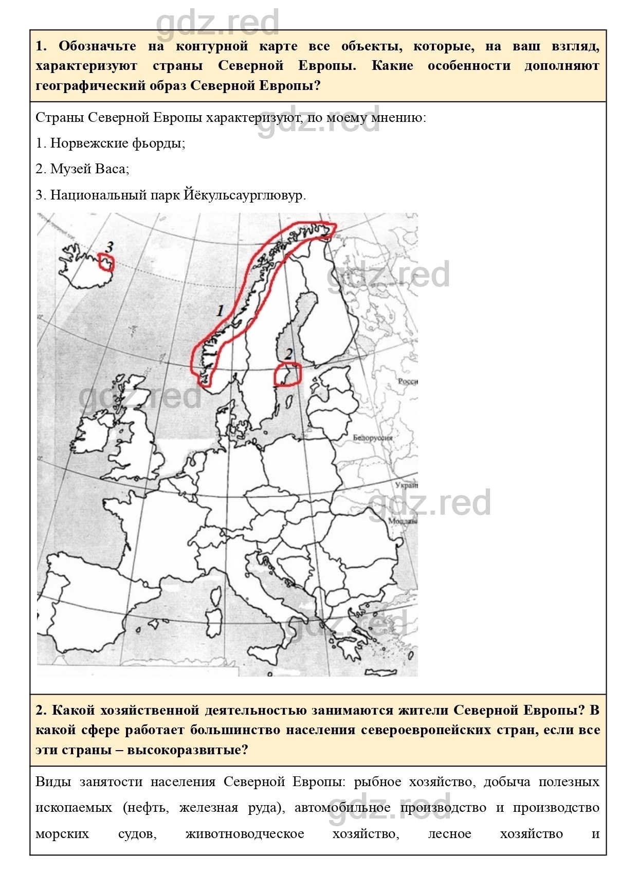 Вопросы к параграфу 22- ГДЗ География 7 класс Учебник Климанова, Климанов -  ГДЗ РЕД