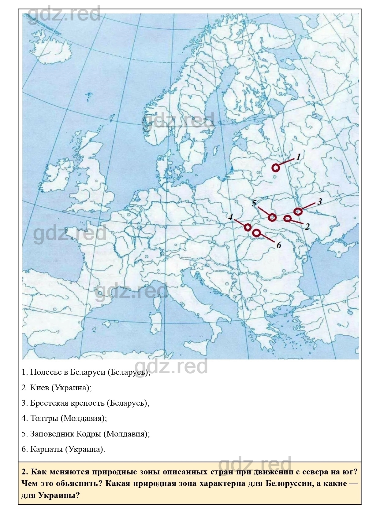 Вопросы к параграфу 27- ГДЗ География 7 класс Учебник Климанова, Климанов -  ГДЗ РЕД