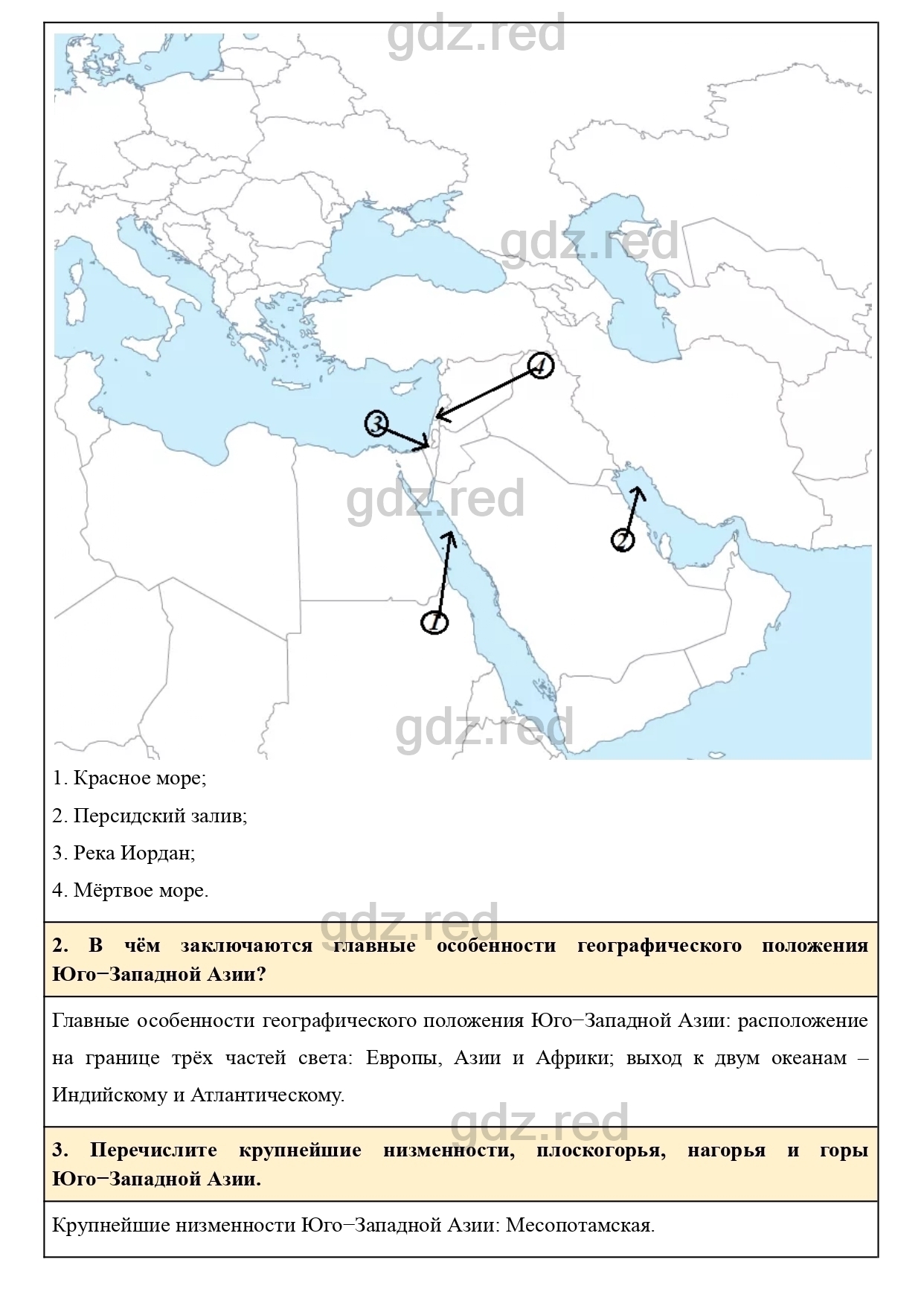 Вопросы к параграфу 34- ГДЗ География 7 класс Учебник Климанова, Климанов -  ГДЗ РЕД