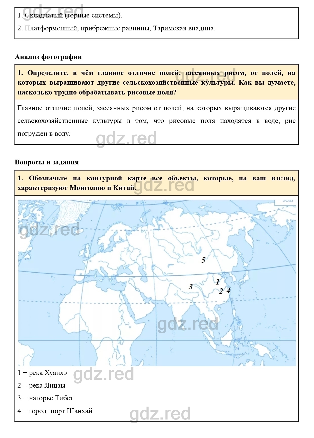 Вопросы к параграфу 36- ГДЗ География 7 класс Учебник Климанова, Климанов -  ГДЗ РЕД