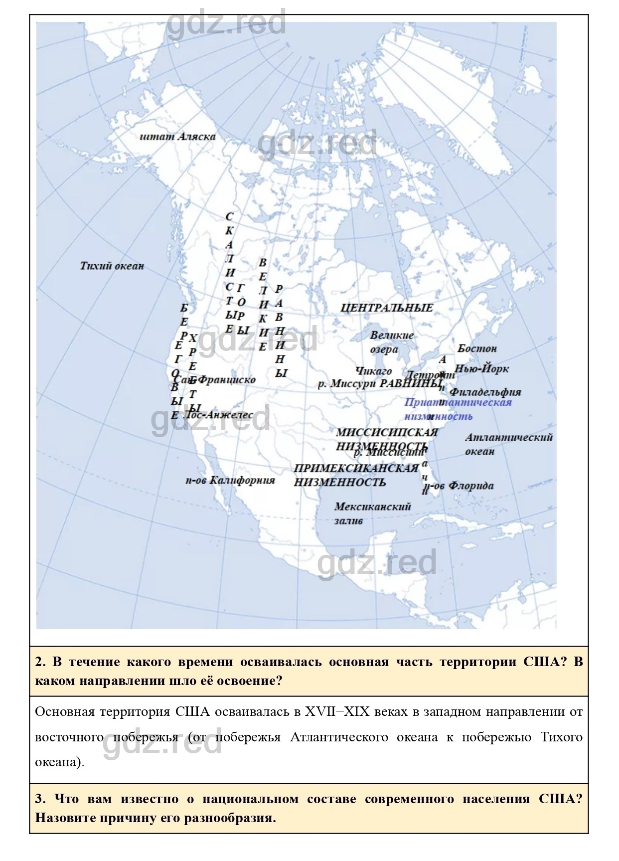 Вопросы к параграфу 48- ГДЗ География 7 класс Учебник Климанова, Климанов -  ГДЗ РЕД