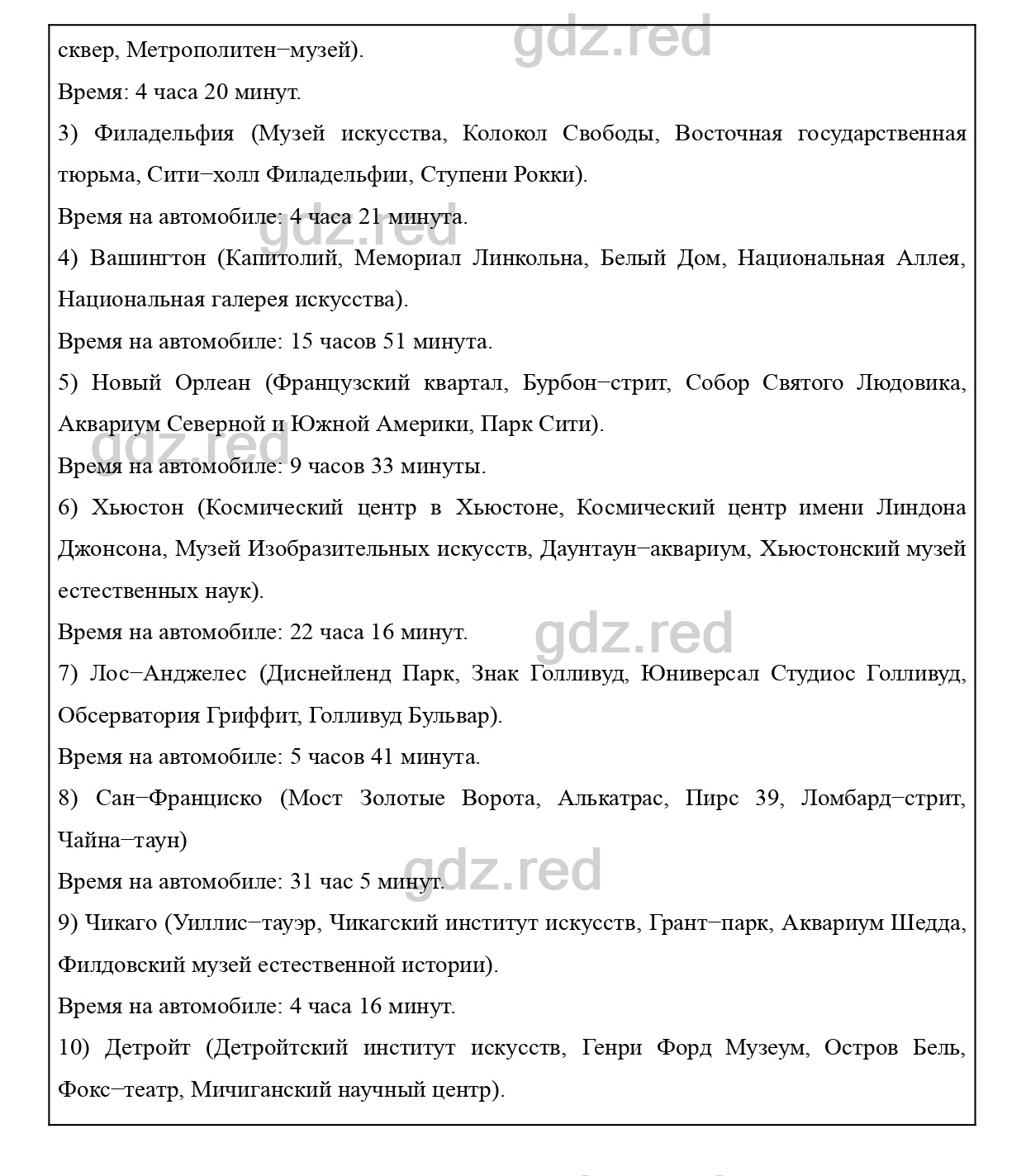 Вопросы к параграфу 48- ГДЗ География 7 класс Учебник Климанова, Климанов -  ГДЗ РЕД