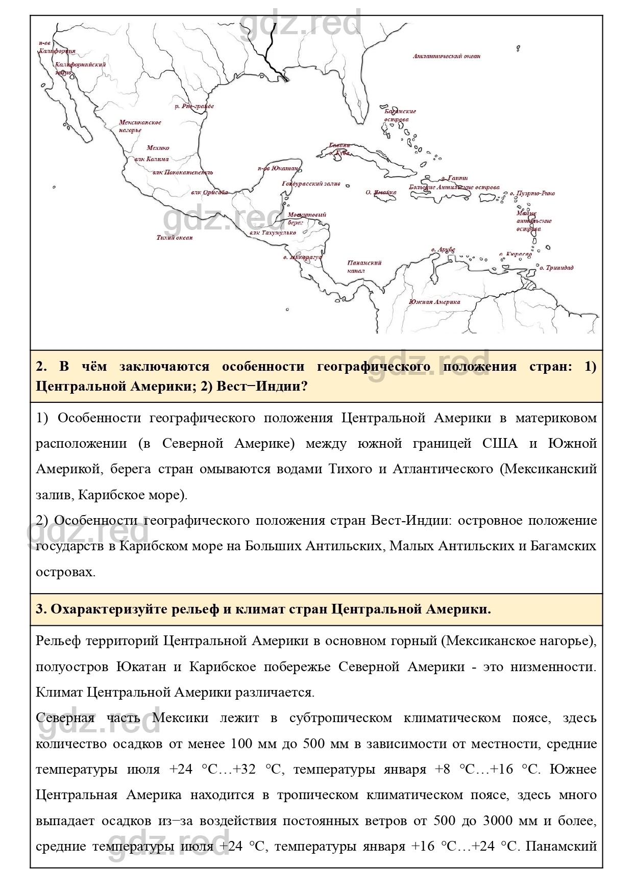 Вопросы к параграфу 49- ГДЗ География 7 класс Учебник Климанова, Климанов -  ГДЗ РЕД