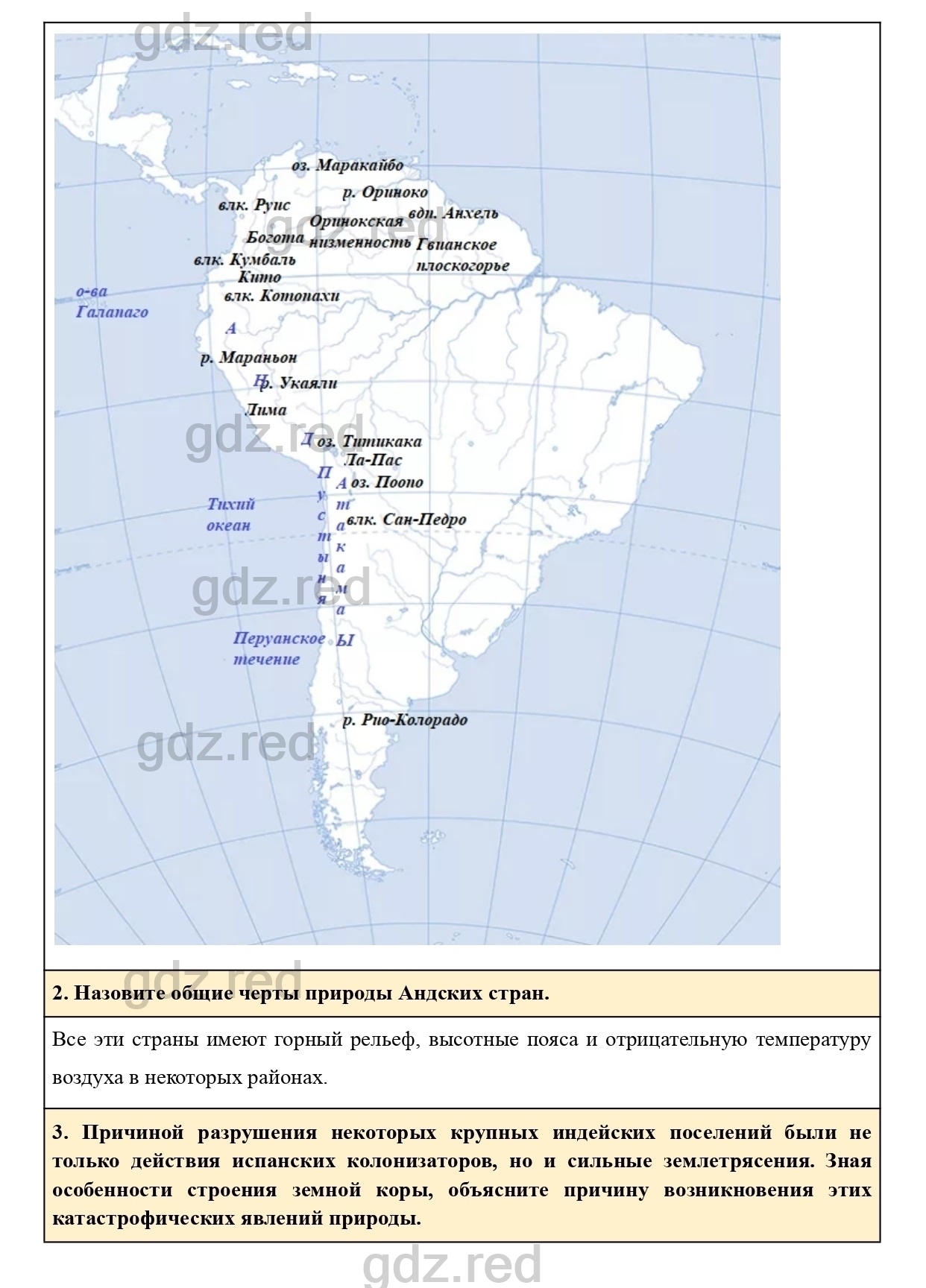 Вопросы к параграфу 51- ГДЗ География 7 класс Учебник Климанова, Климанов -  ГДЗ РЕД