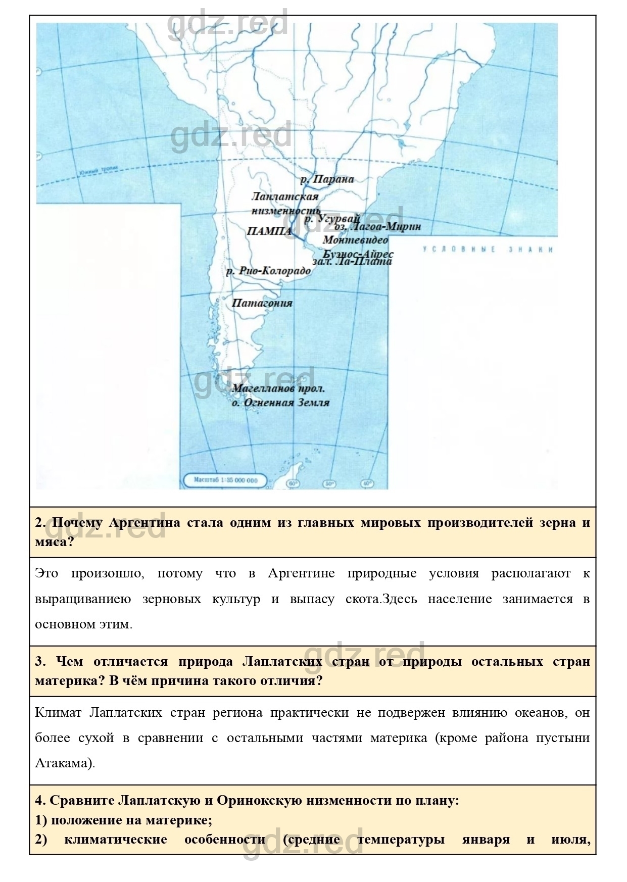 Вопросы к параграфу 52- ГДЗ География 7 класс Учебник Климанова, Климанов -  ГДЗ РЕД