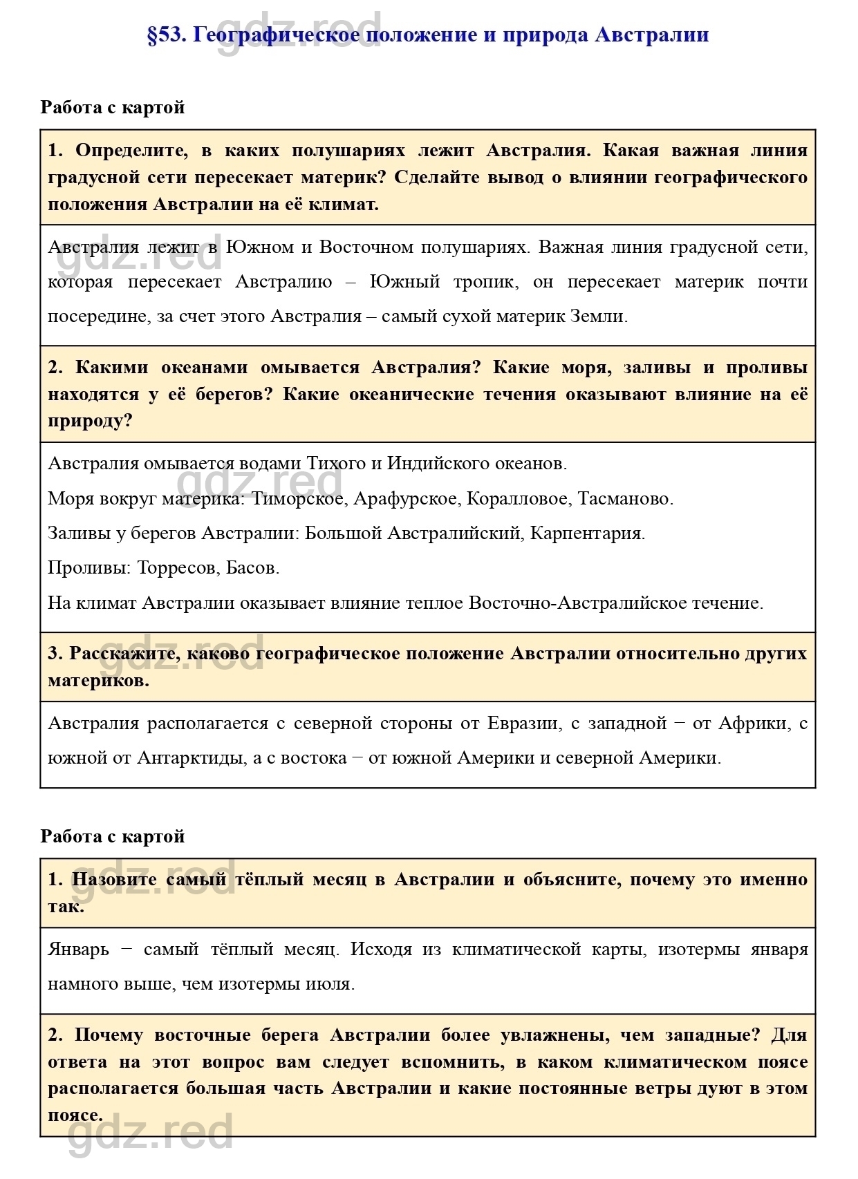 Сравните природу Африки и Австралии. Сделайте вывод по итогам сравнения.