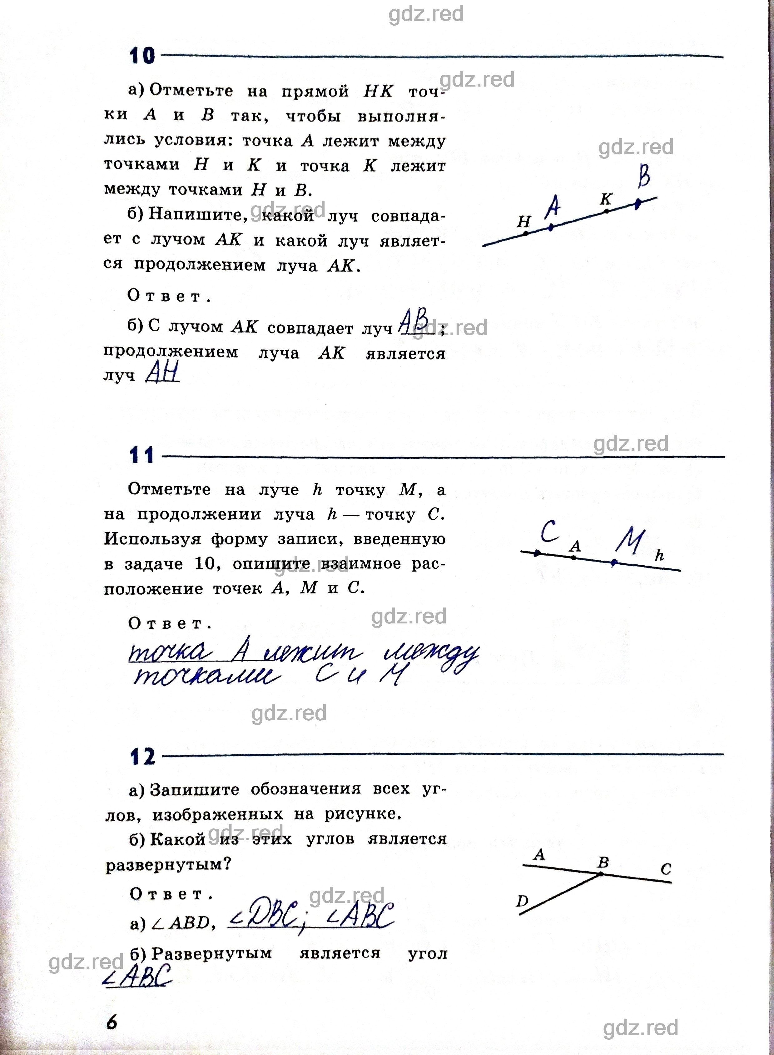 Страница 6 - ГДЗ по Геометрии для 7 класса Рабочая тетрадь Атанасян,  Бутузов, Глазков, Юдина - ГДЗ РЕД