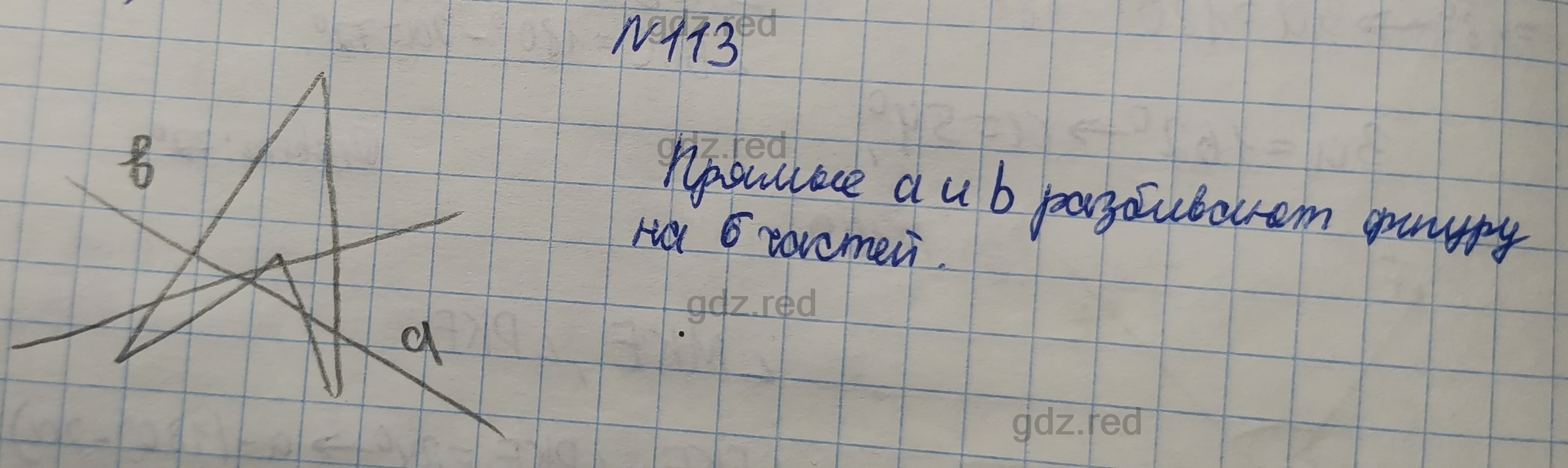 Номер 113- ГДЗ по Геометрии 7 класс Учебник Мерзляк, Якир, Полонский - ГДЗ  РЕД