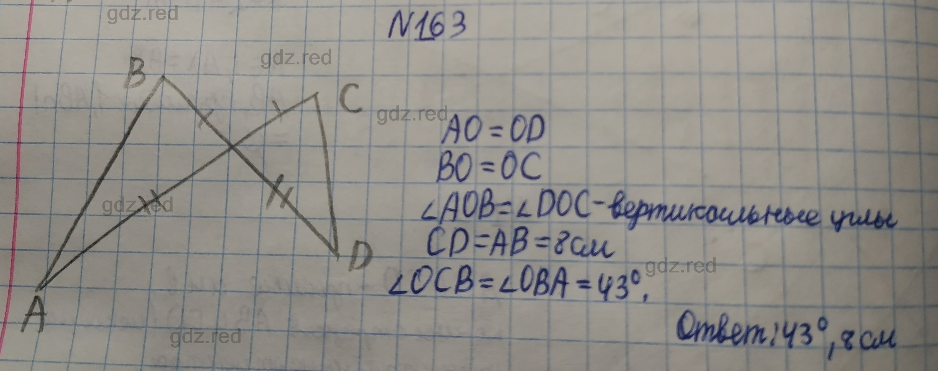 Номер 163- ГДЗ по Геометрии 7 класс Учебник Мерзляк, Якир, Полонский - ГДЗ  РЕД
