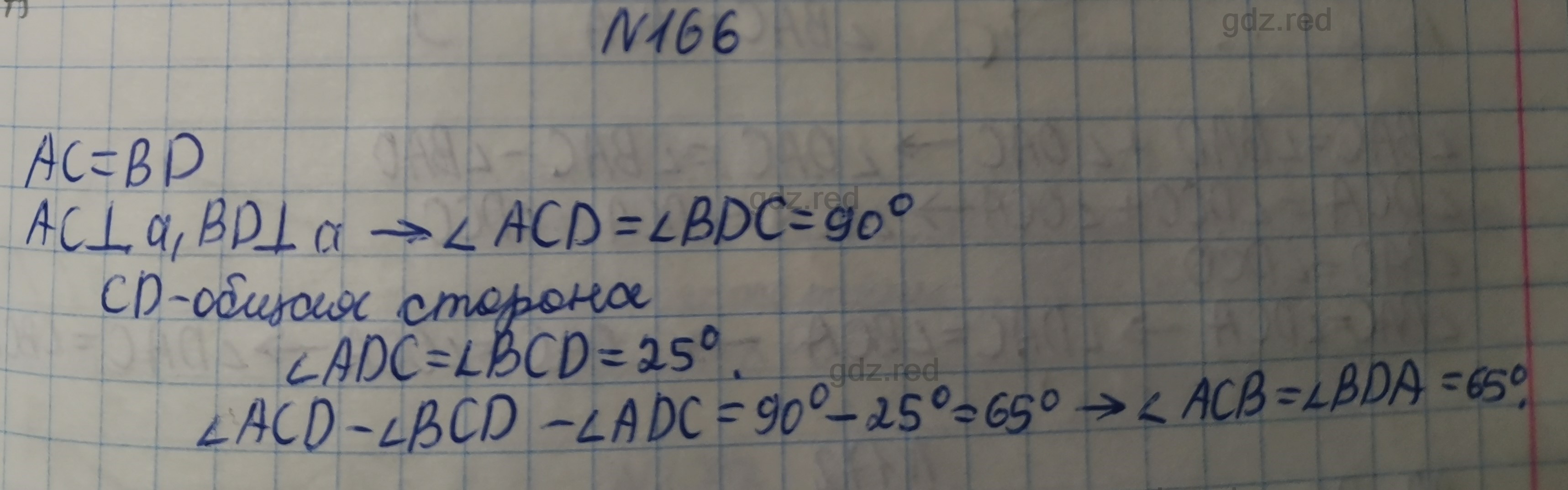 Номер 166- ГДЗ по Геометрии 7 класс Учебник Мерзляк, Якир, Полонский - ГДЗ  РЕД