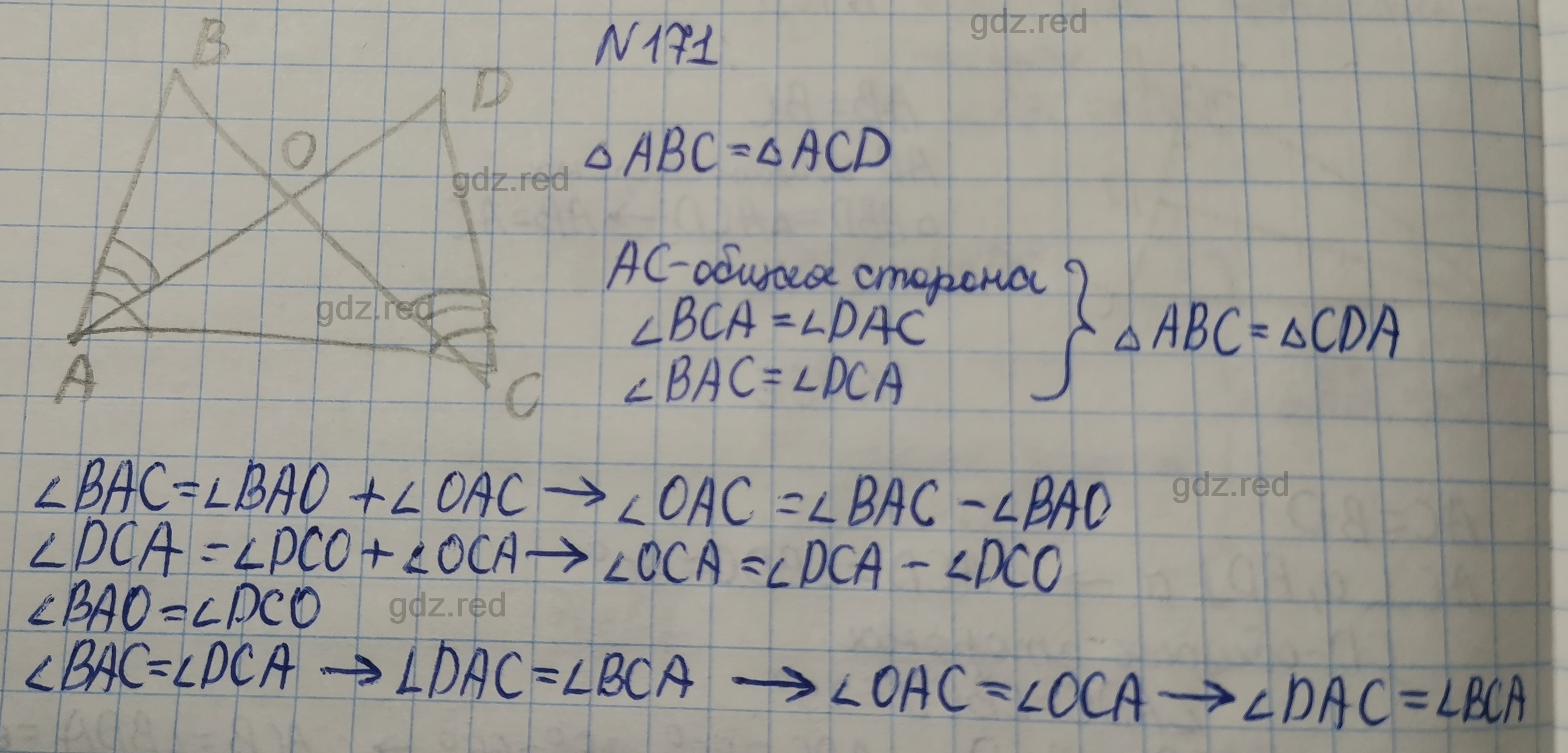 Номер 171- ГДЗ по Геометрии 7 класс Учебник Мерзляк, Якир, Полонский - ГДЗ  РЕД