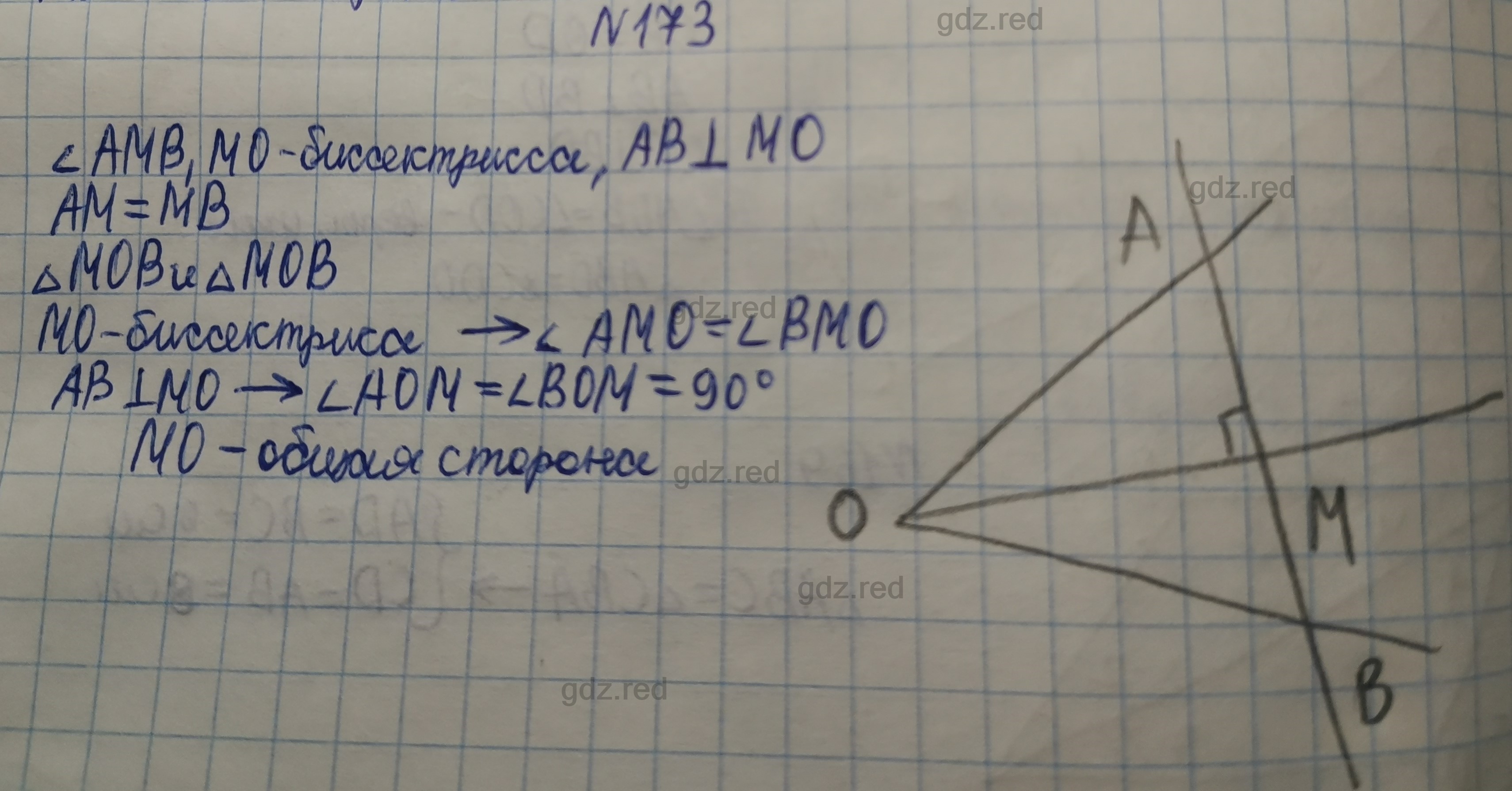 Номер 173- ГДЗ по Геометрии 7 класс Учебник Мерзляк, Якир, Полонский - ГДЗ  РЕД