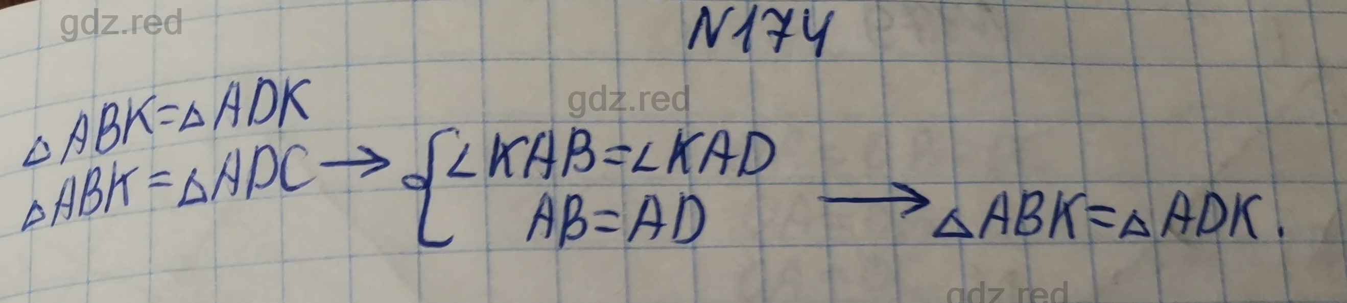 Номер 174- ГДЗ по Геометрии 7 класс Учебник Мерзляк, Якир, Полонский - ГДЗ  РЕД