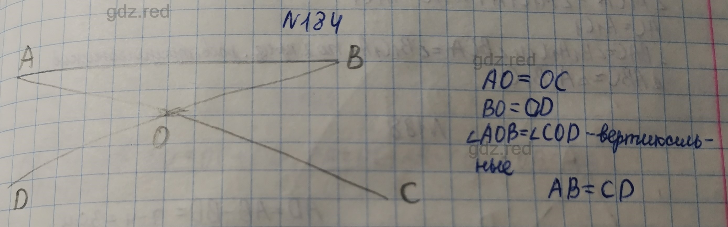 Номер 184- ГДЗ по Геометрии 7 класс Учебник Мерзляк, Якир, Полонский - ГДЗ  РЕД