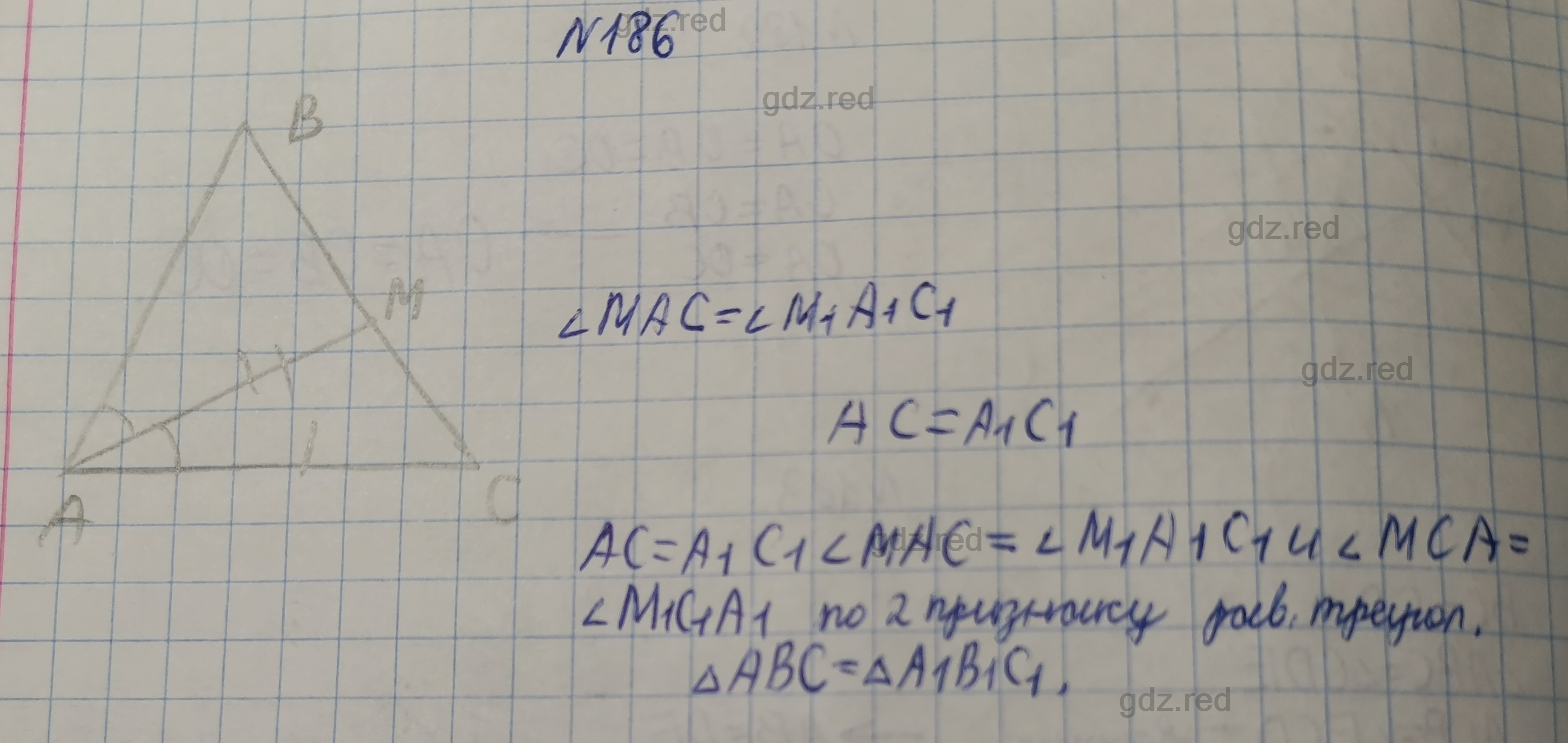 Номер 186- ГДЗ по Геометрии 7 класс Учебник Мерзляк, Якир, Полонский - ГДЗ  РЕД