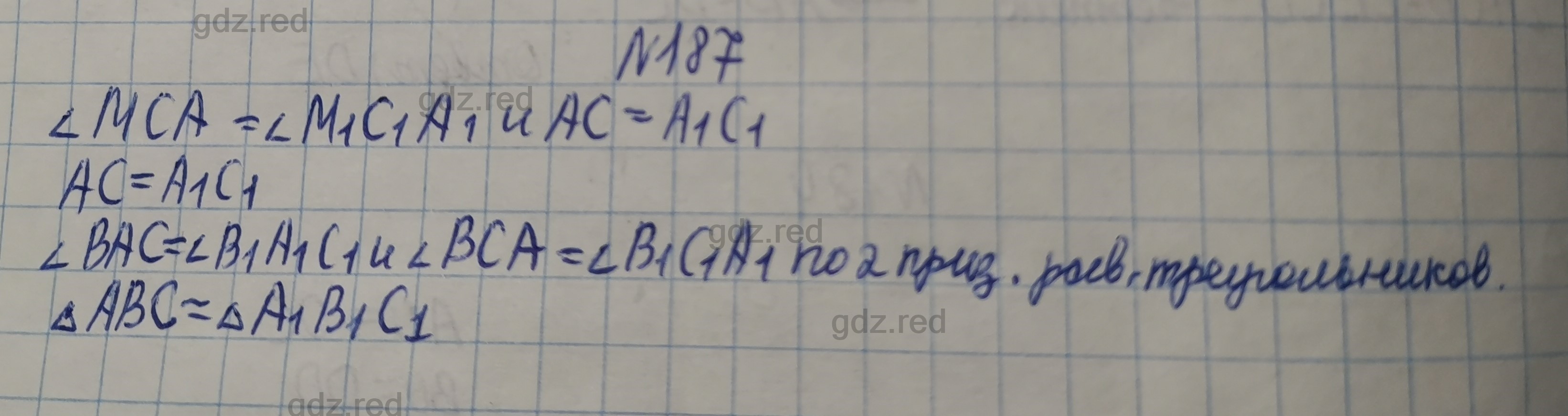 Номер 187- ГДЗ по Геометрии 7 класс Учебник Мерзляк, Якир, Полонский - ГДЗ  РЕД