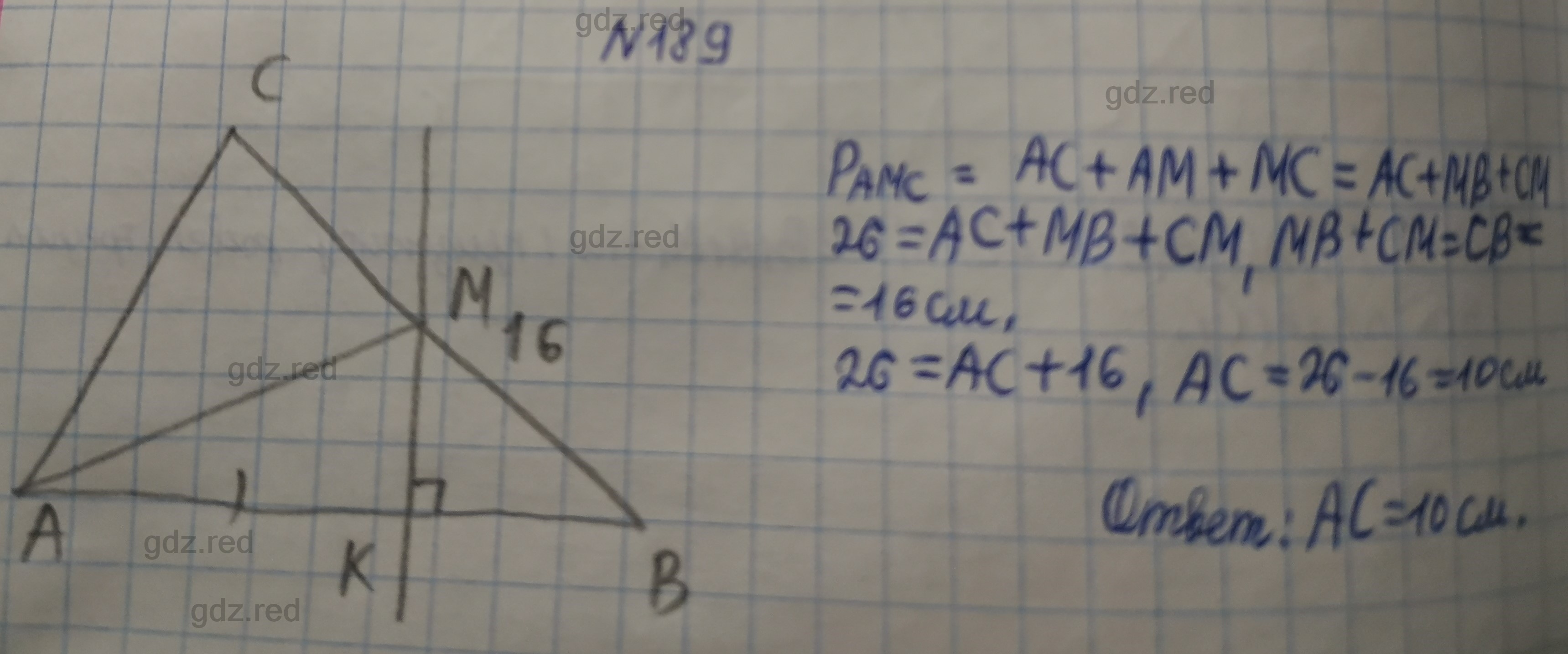 Номер 189- ГДЗ по Геометрии 7 класс Учебник Мерзляк, Якир, Полонский - ГДЗ  РЕД