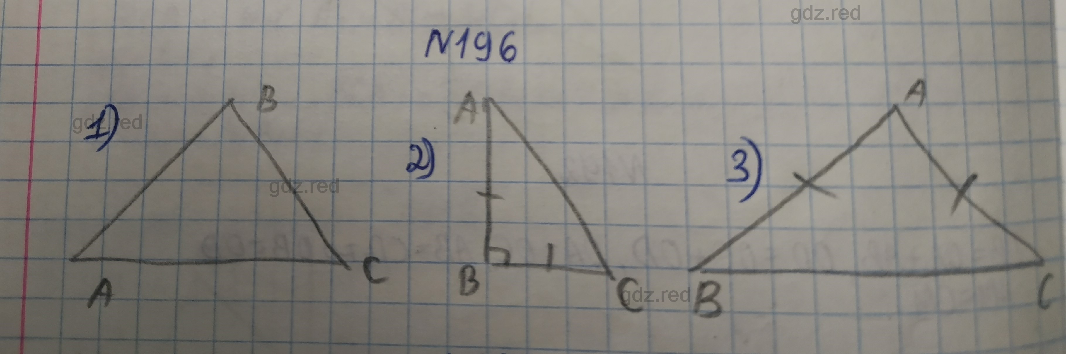 Номер 196- ГДЗ по Геометрии 7 класс Учебник Мерзляк, Якир, Полонский - ГДЗ  РЕД