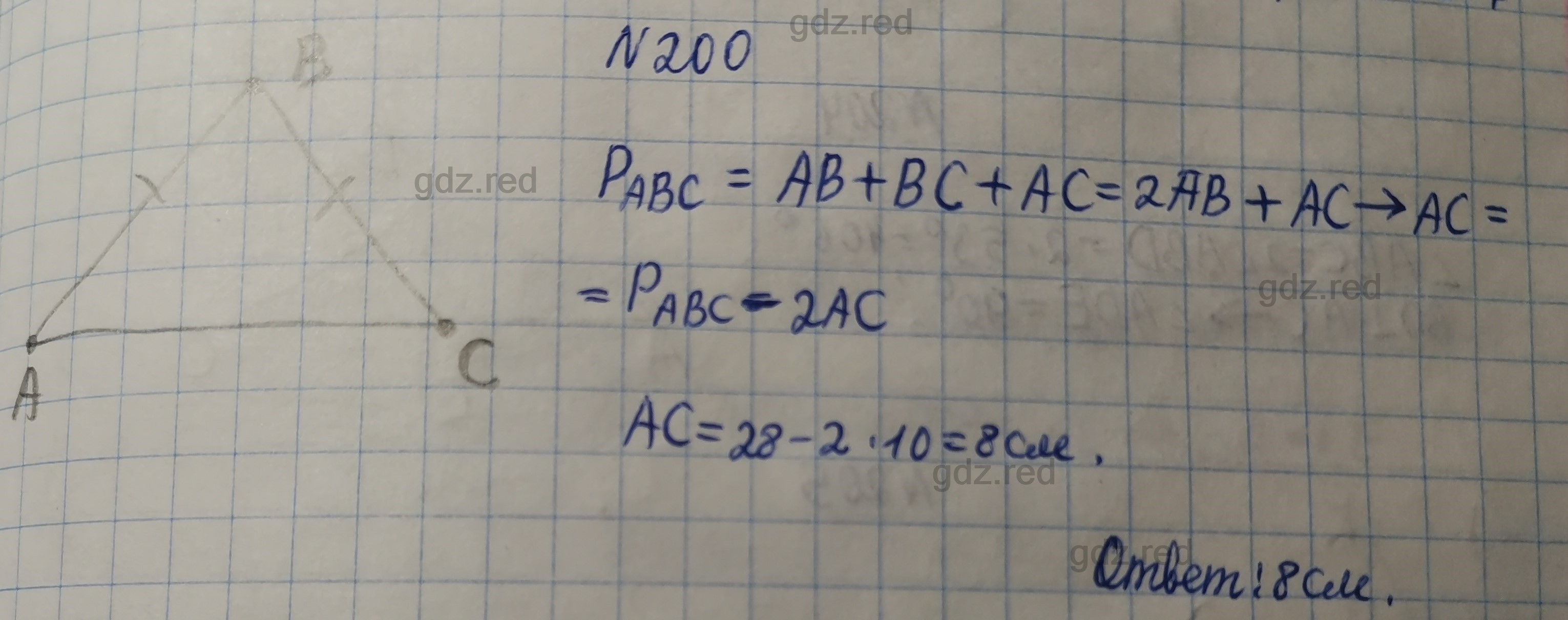 Номер 200- ГДЗ по Геометрии 7 класс Учебник Мерзляк, Якир, Полонский - ГДЗ  РЕД