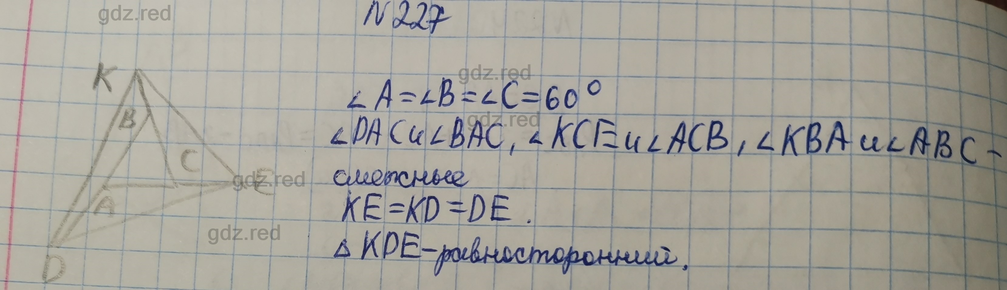 Номер 227- ГДЗ по Геометрии 7 класс Учебник Мерзляк, Якир, Полонский - ГДЗ  РЕД